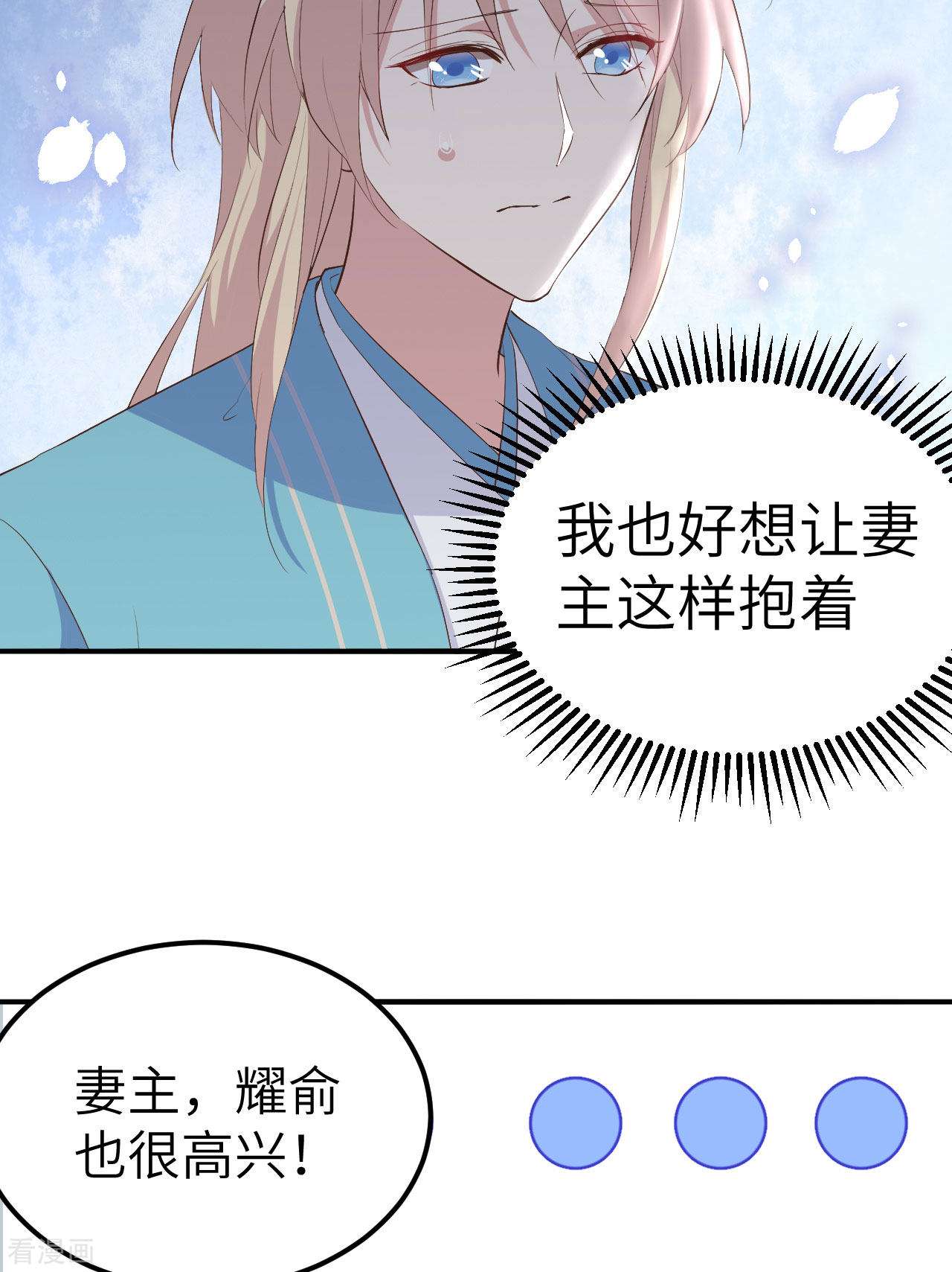 开局四个美相公36话