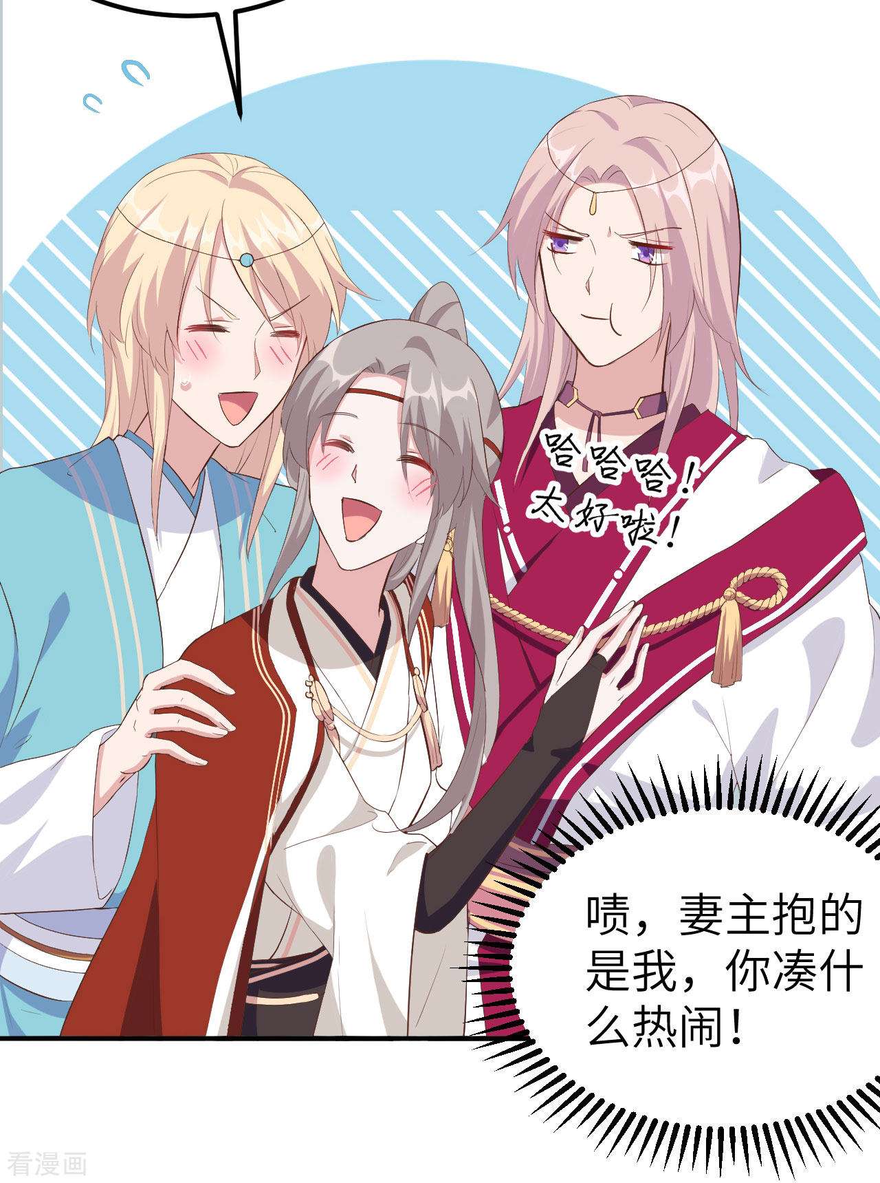 开局四个美相公36话