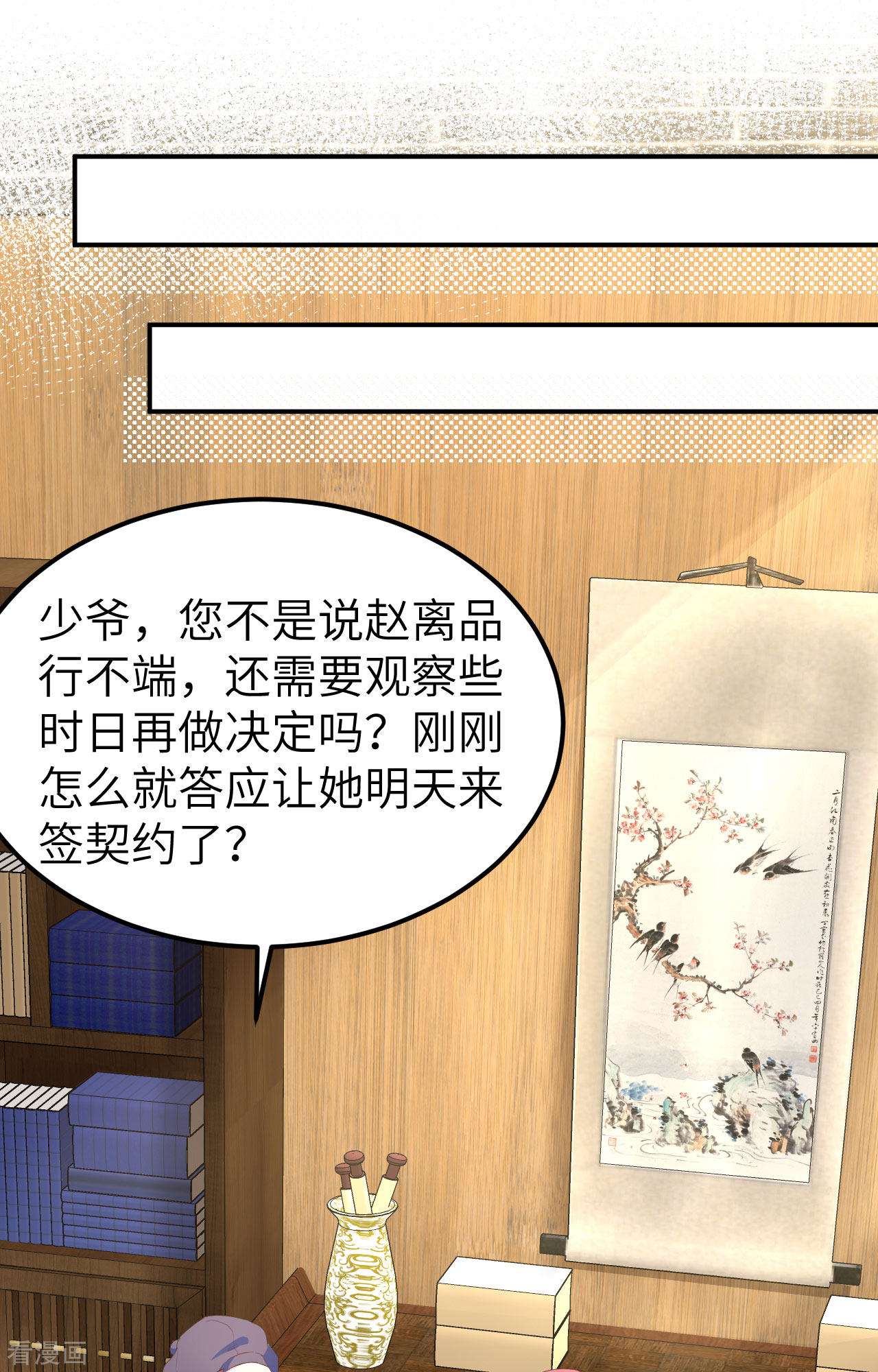 开局四个美相公36话