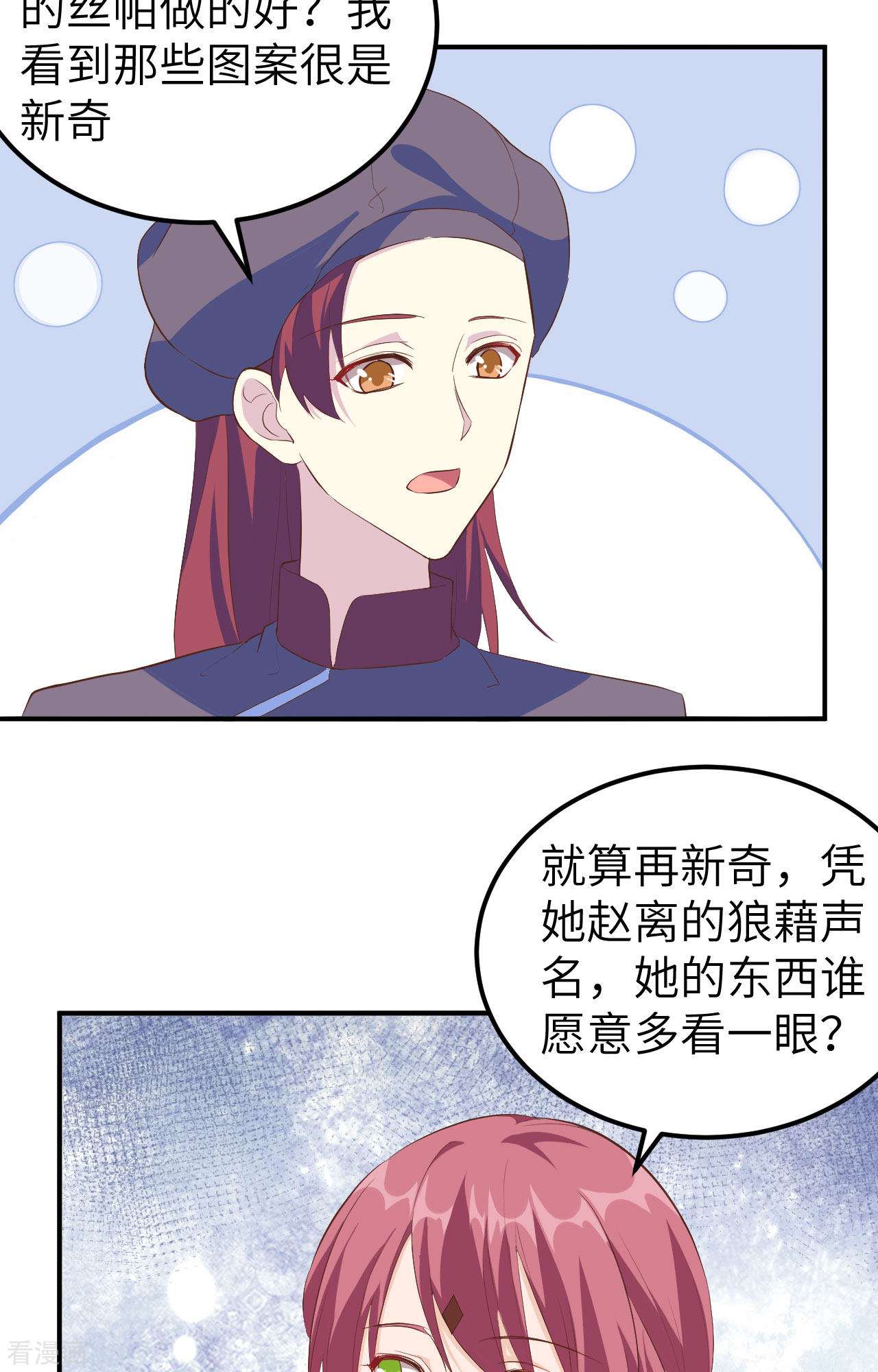 开局四个美相公36话