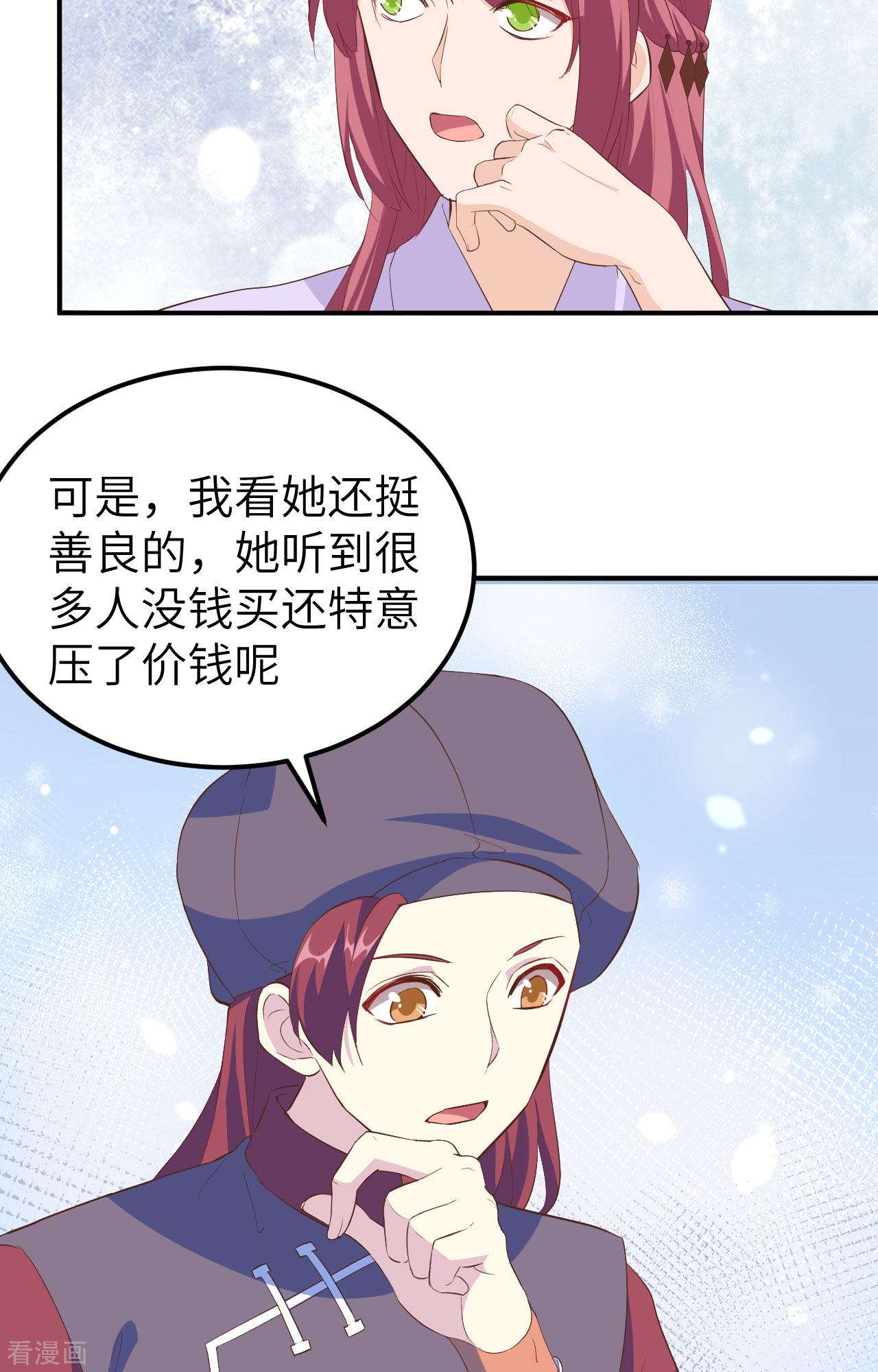 开局四个美相公36话