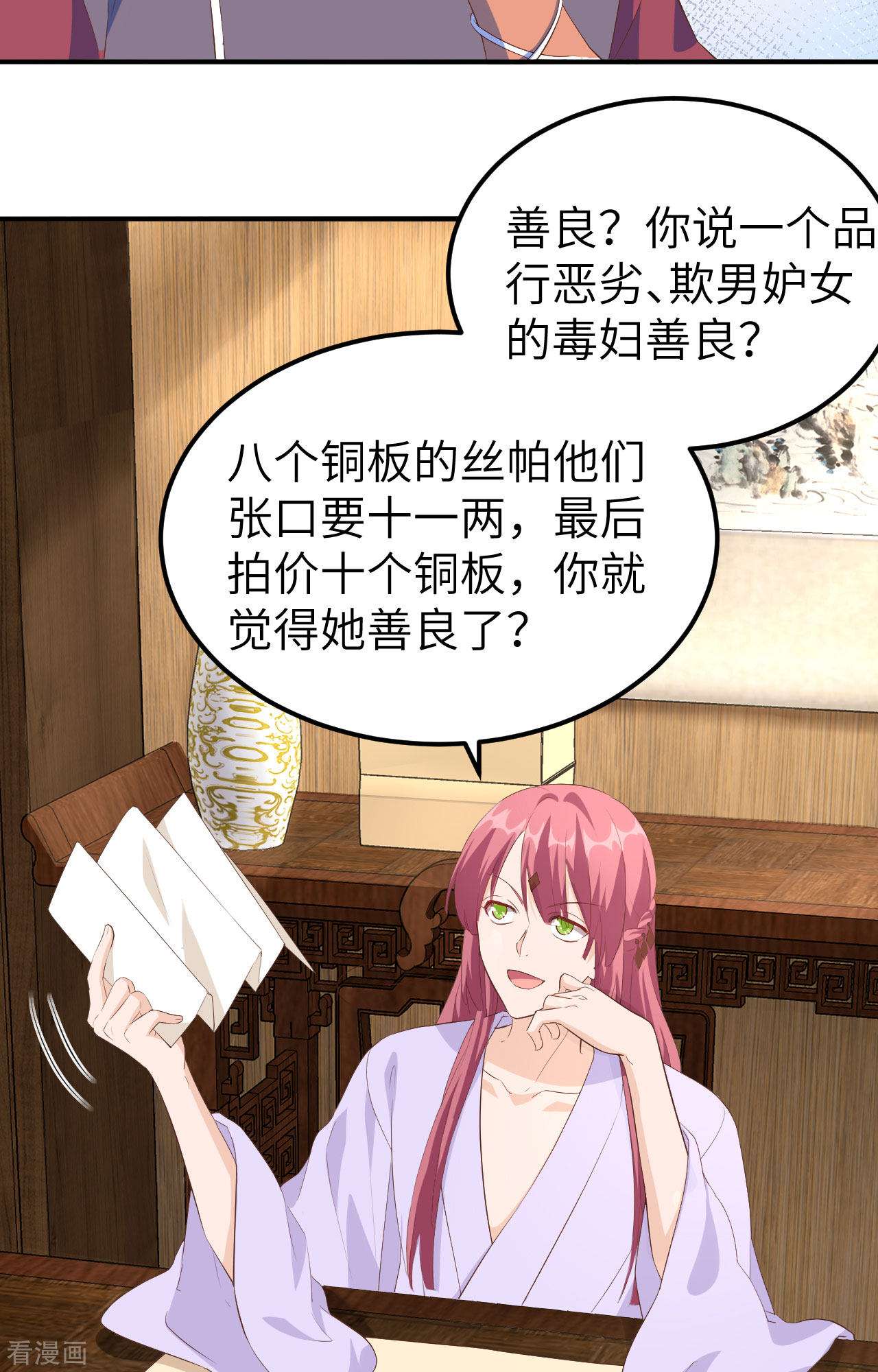 开局四个美相公36话