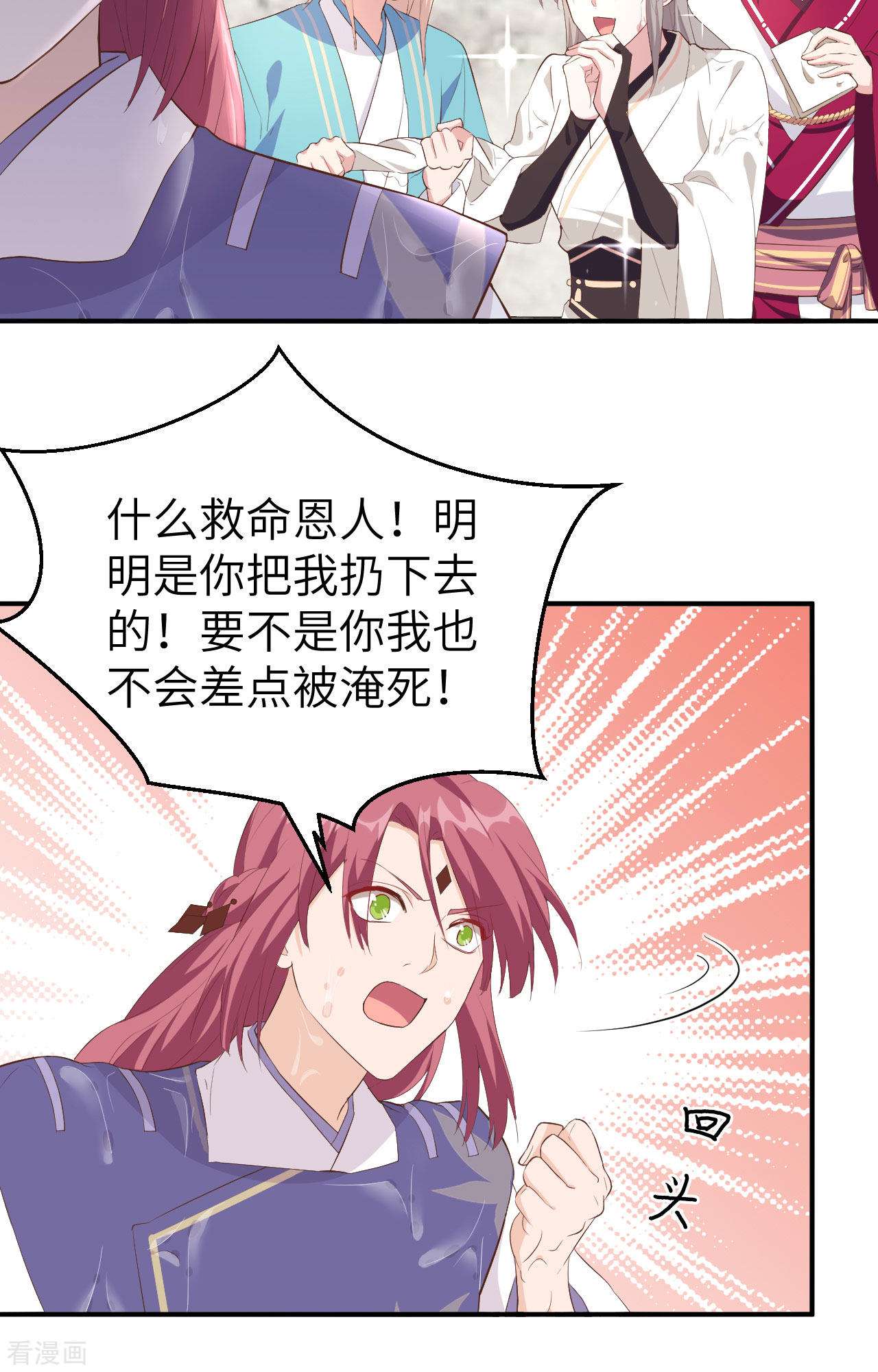 开局四个美相公36话