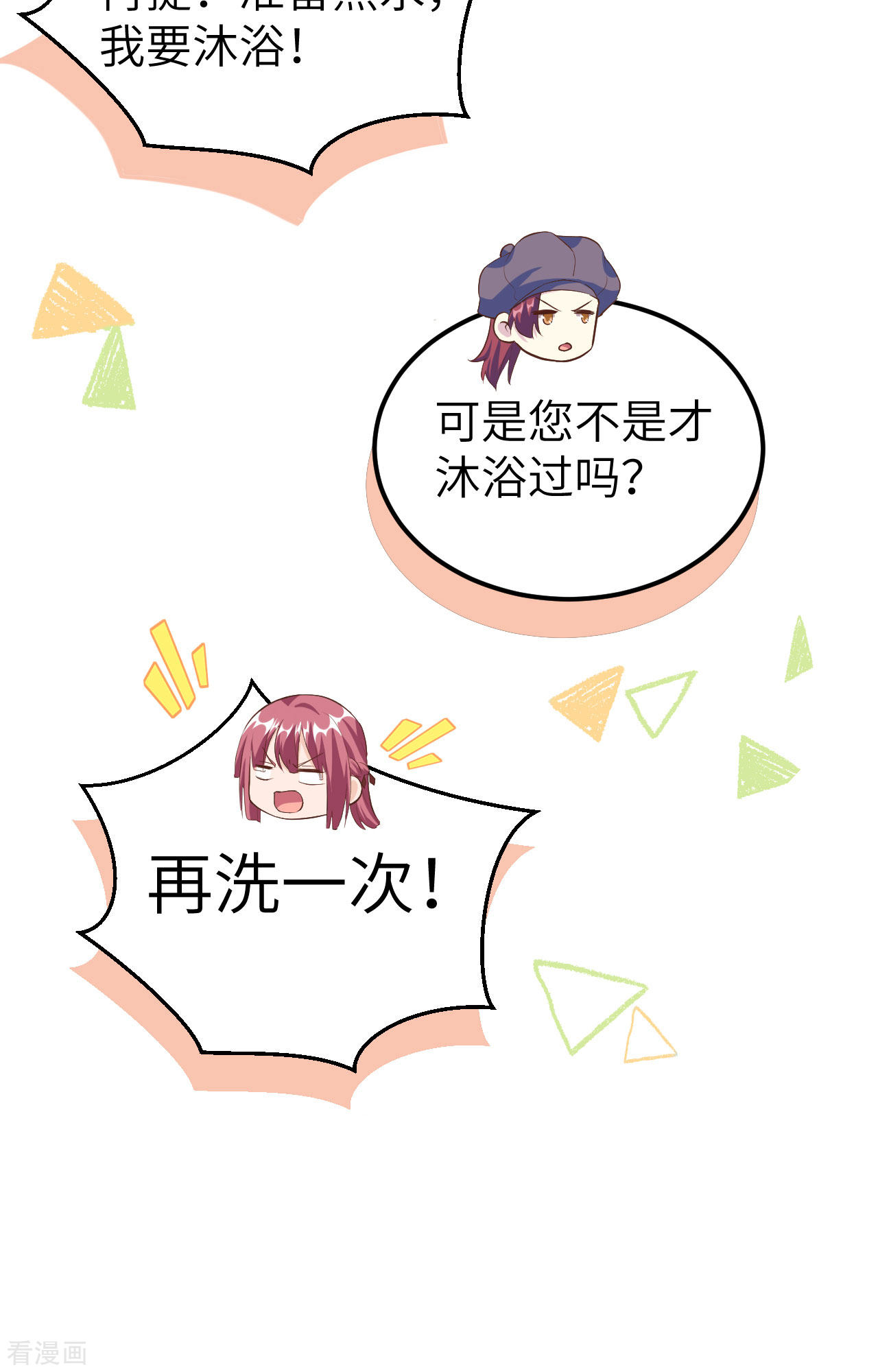 开局四个美相公36话