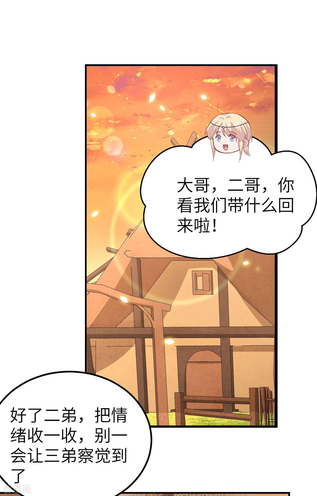 开局四个美相公36话