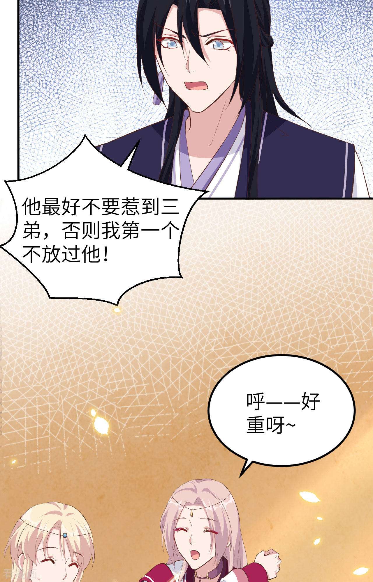 开局四个美相公36话