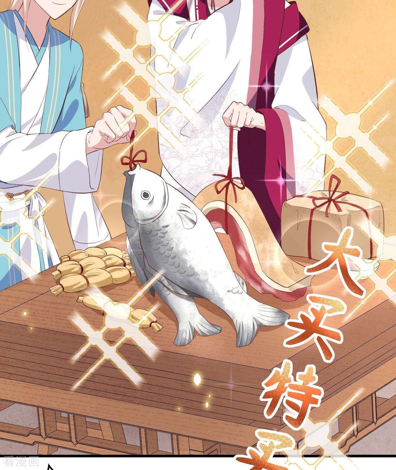 开局四个美相公36话
