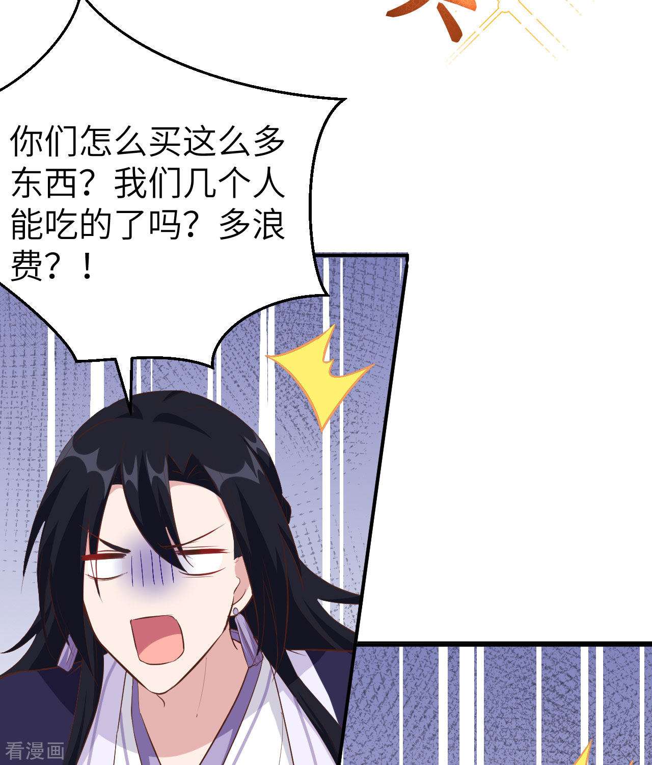 开局四个美相公36话