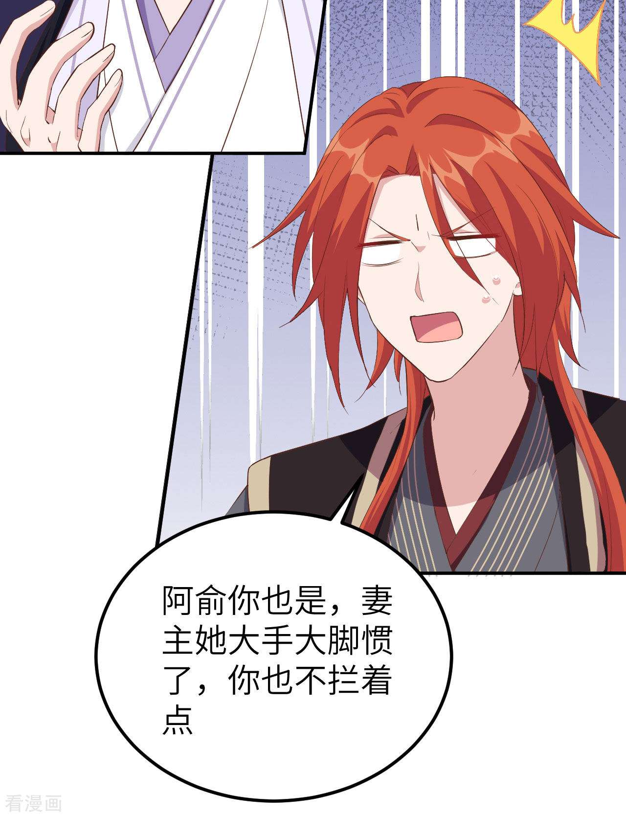 开局四个美相公36话