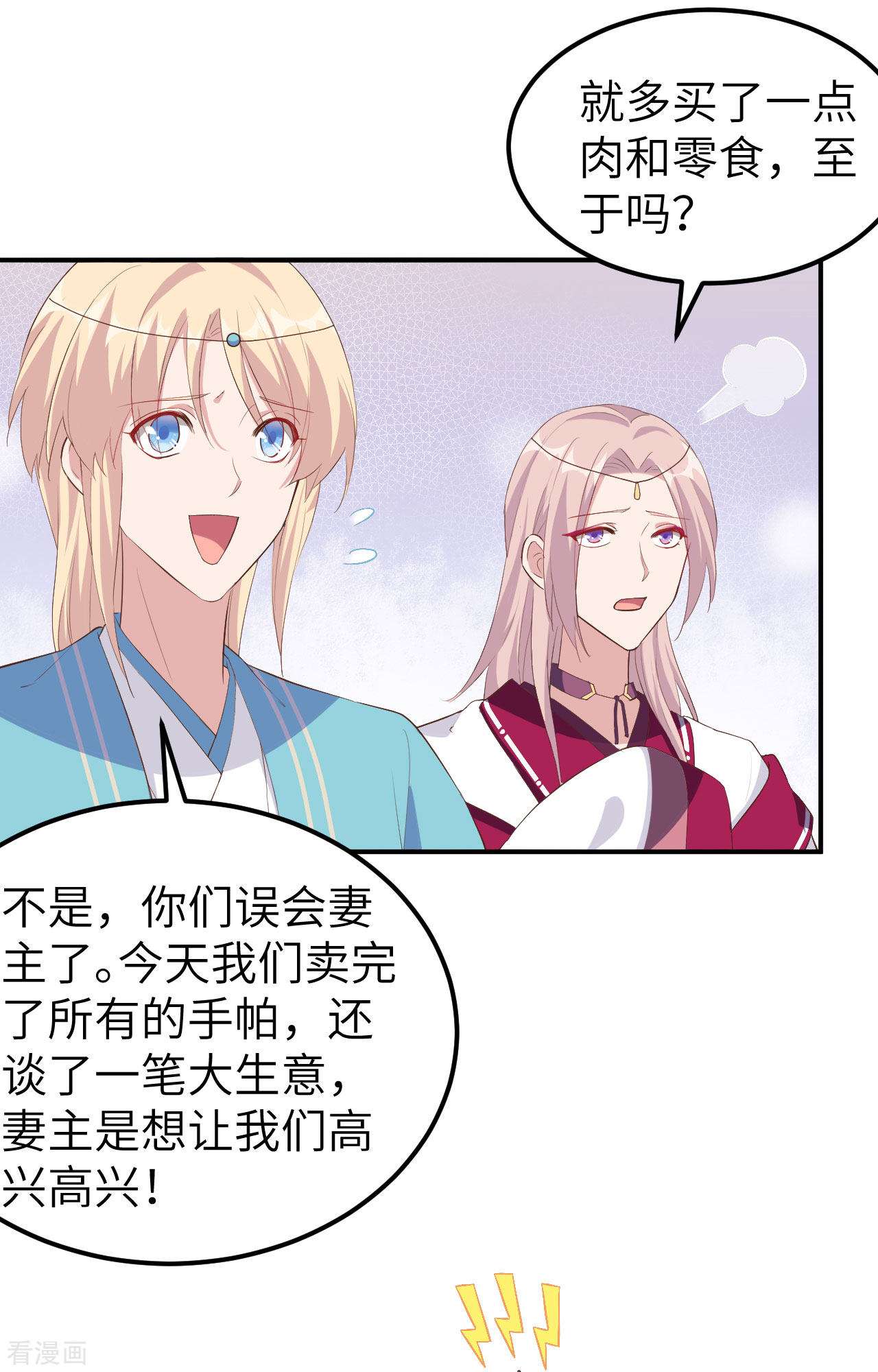 开局四个美相公36话