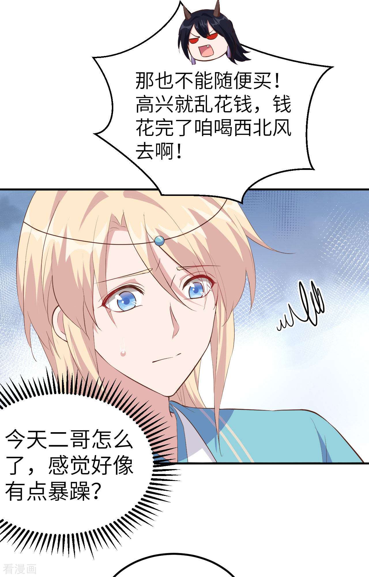 开局四个美相公36话