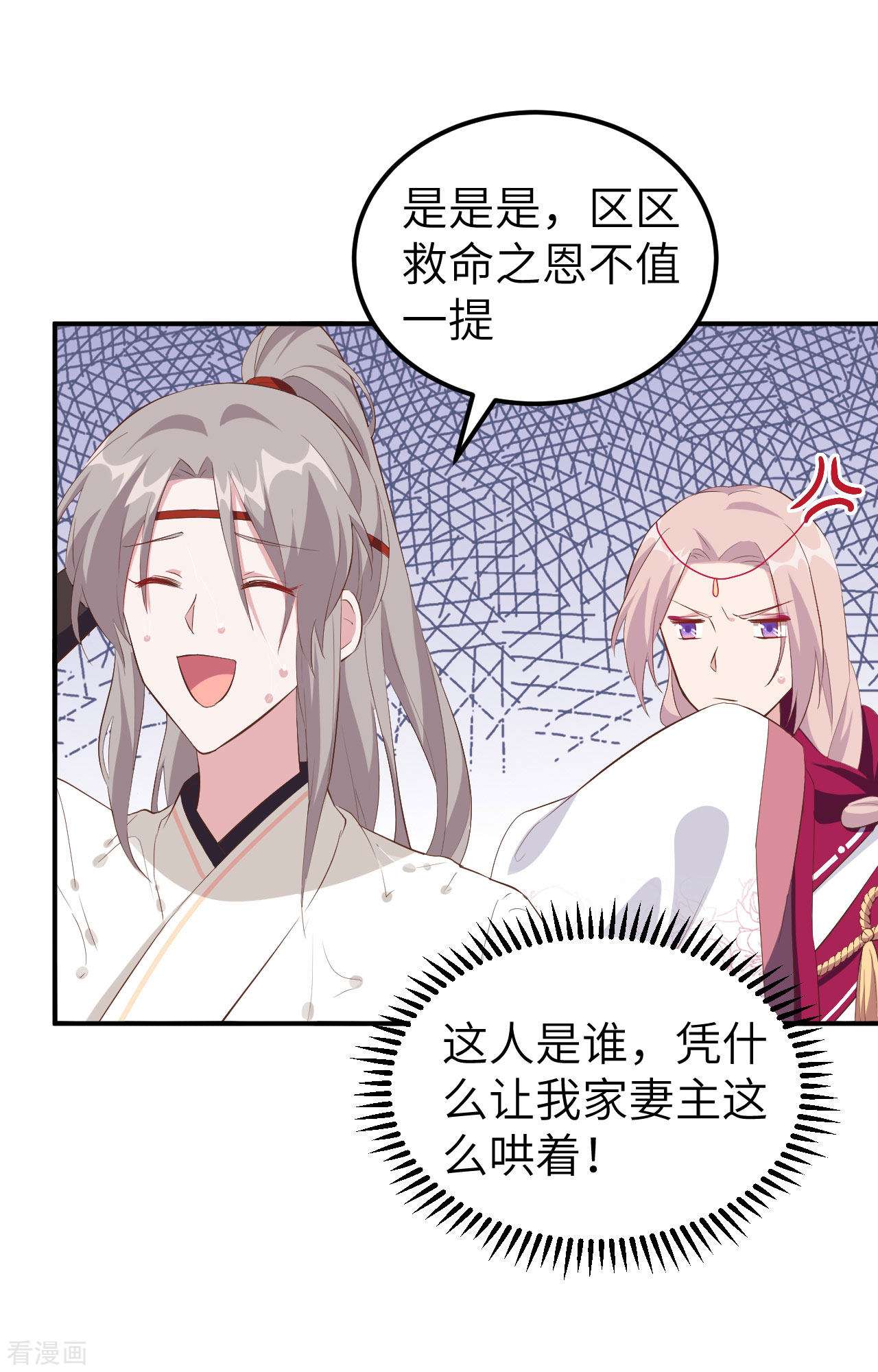开局四个美相公36话