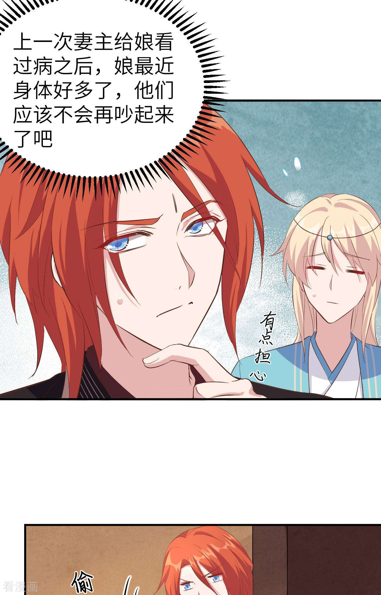 开局四个美相公36话