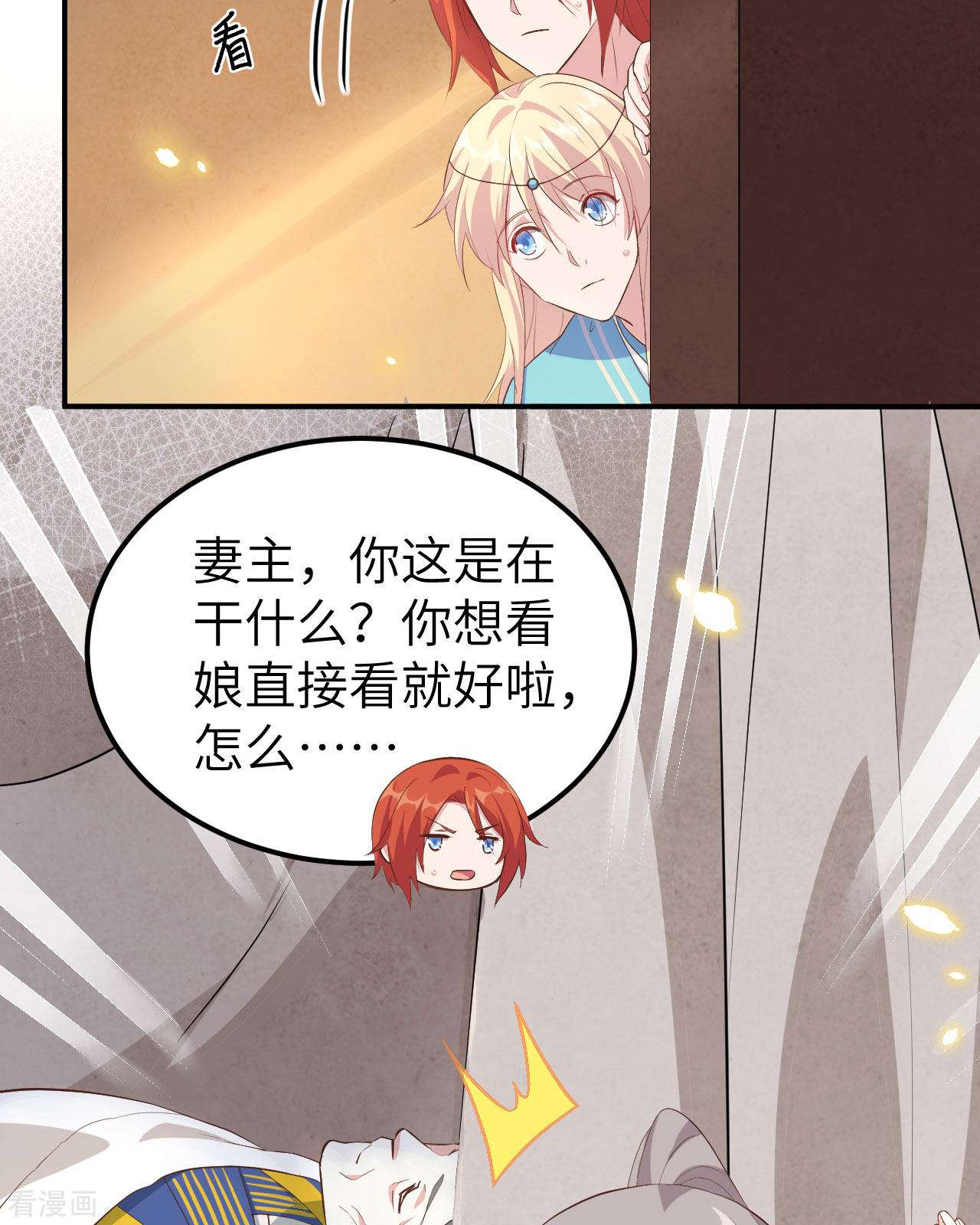 开局四个美相公36话