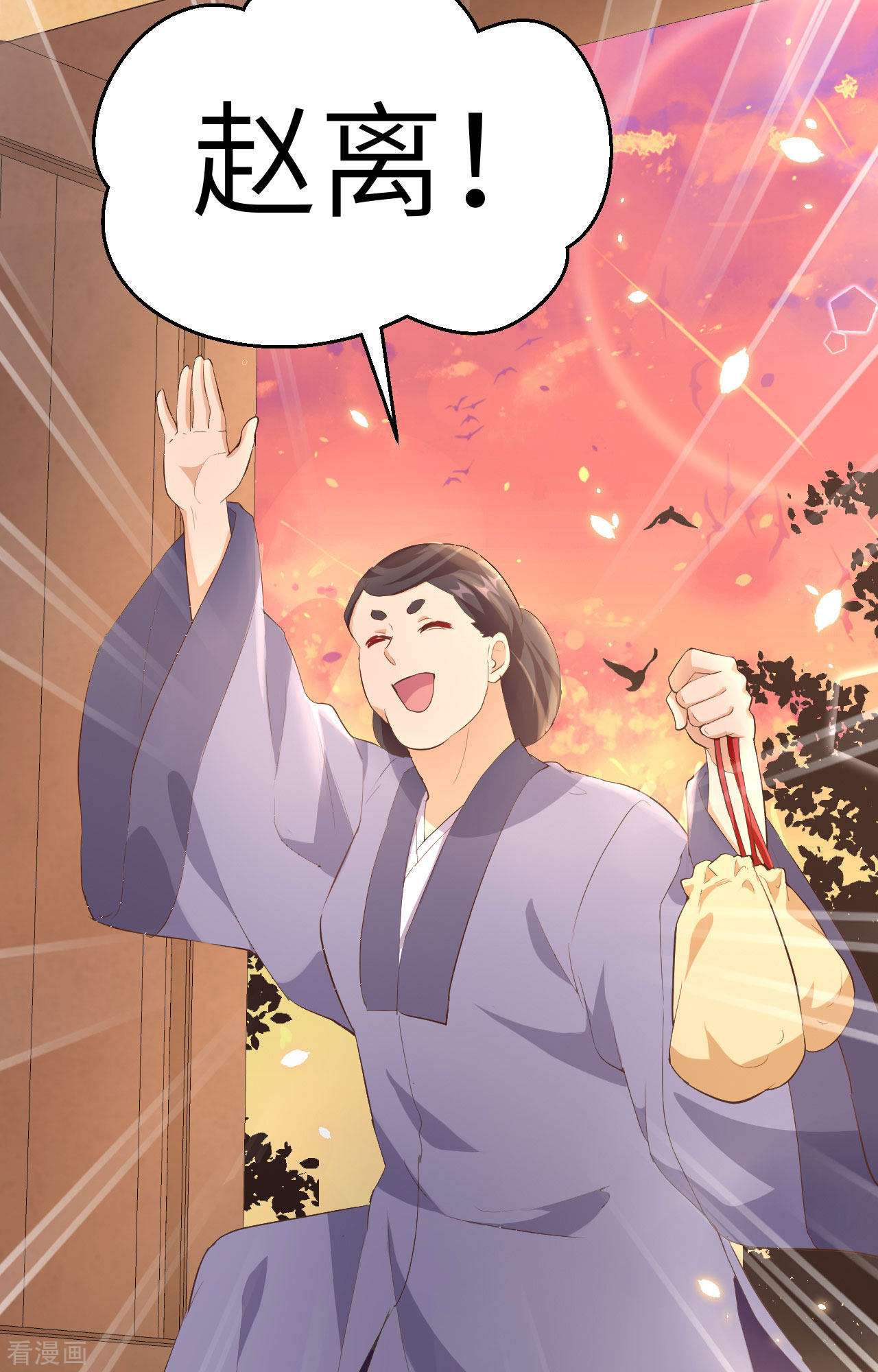 开局四个美相公36话