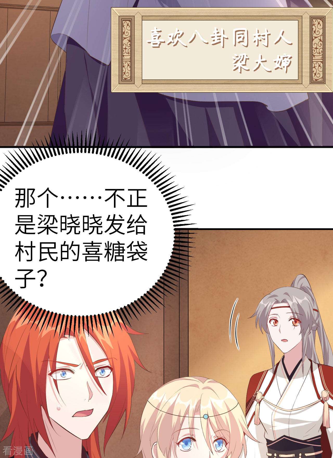 开局四个美相公36话