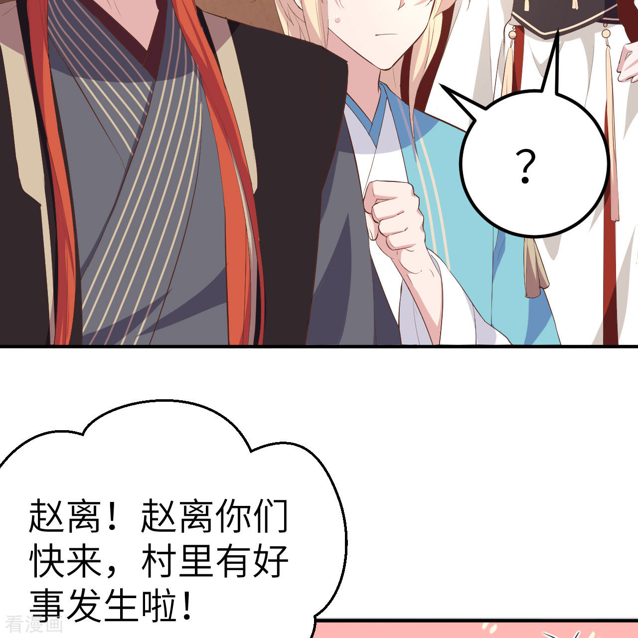 开局四个美相公36话