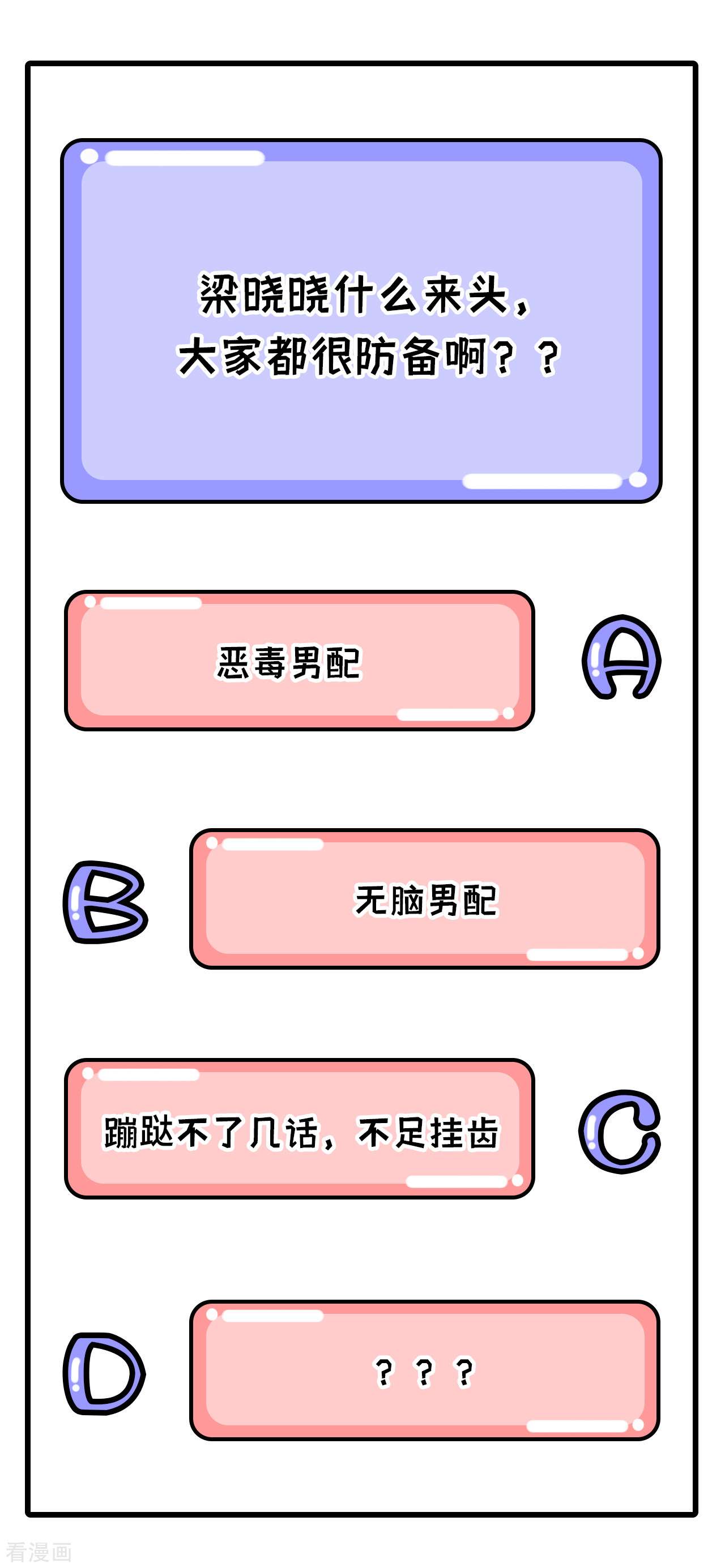 开局四个美相公36话