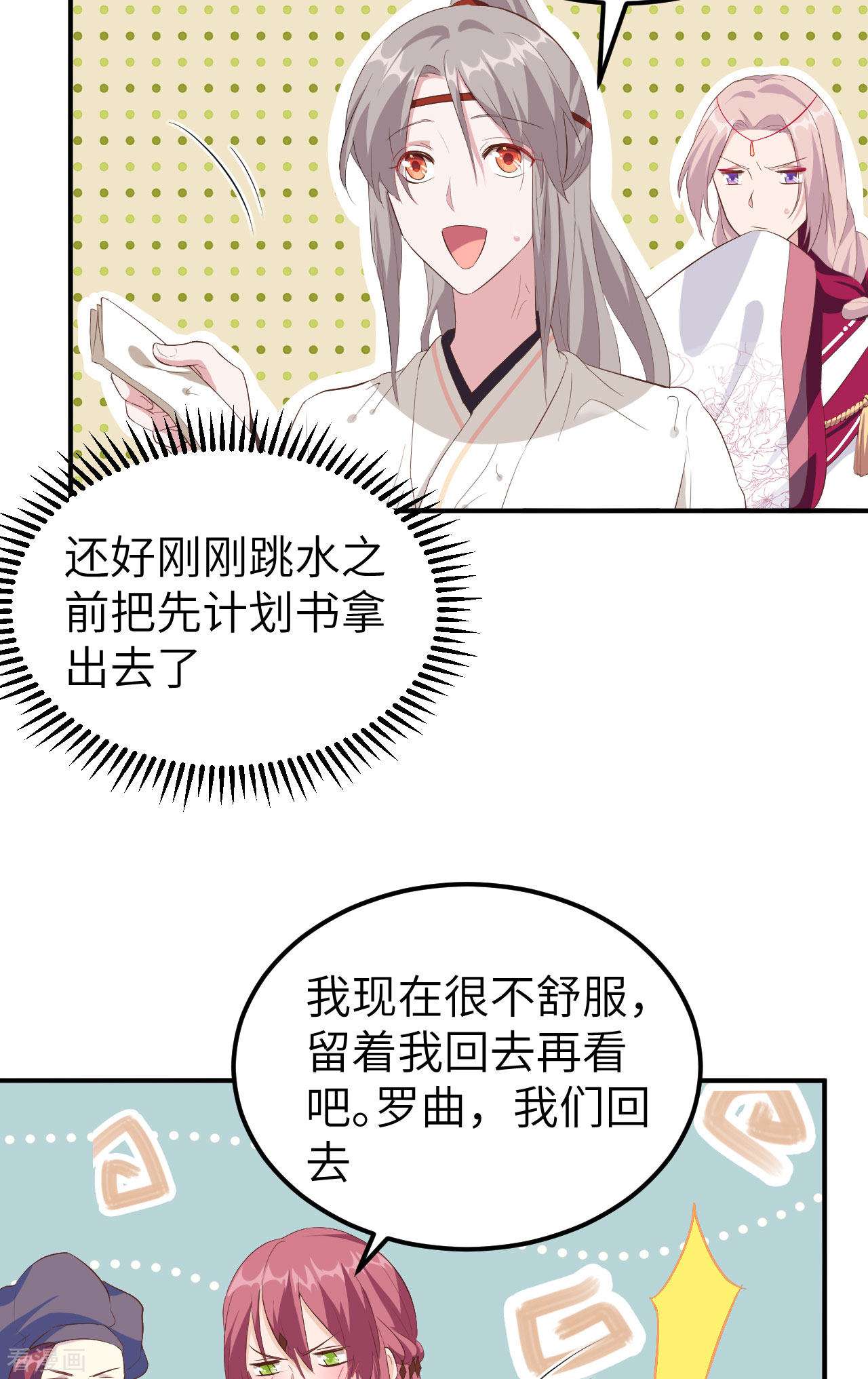 开局四个美相公36话