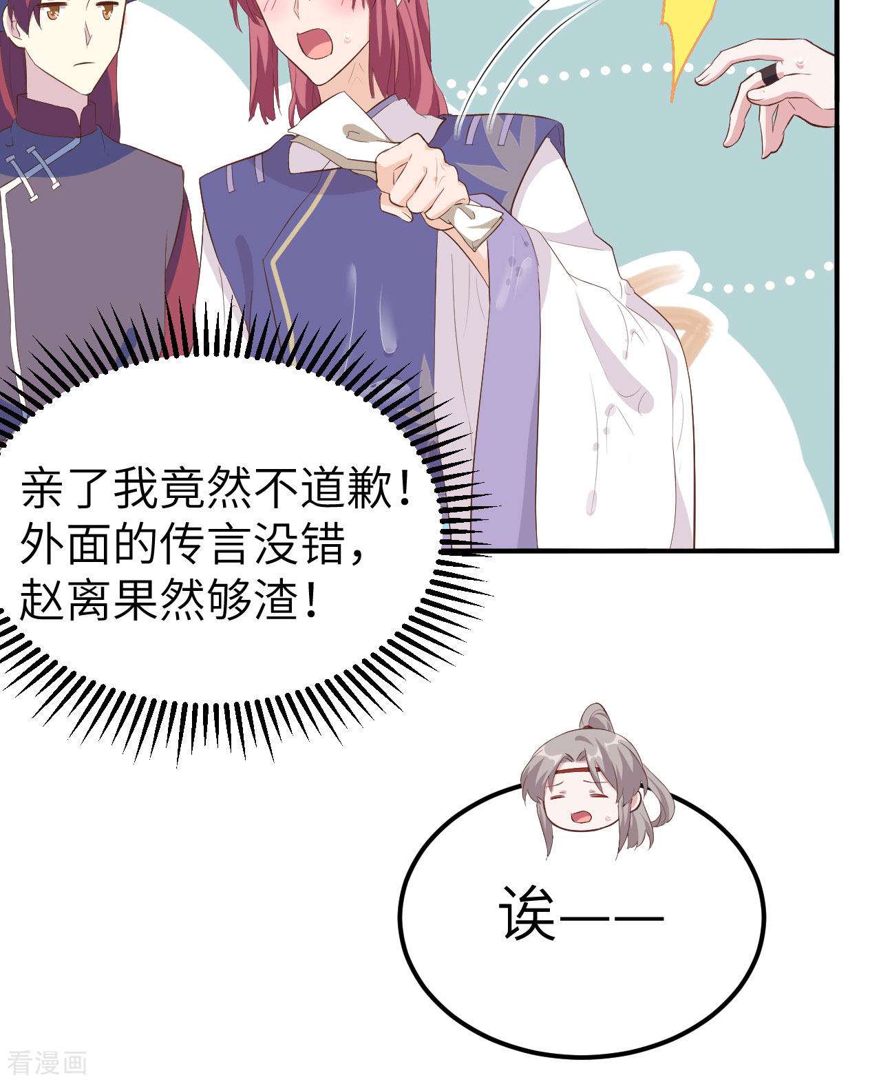 开局四个美相公36话