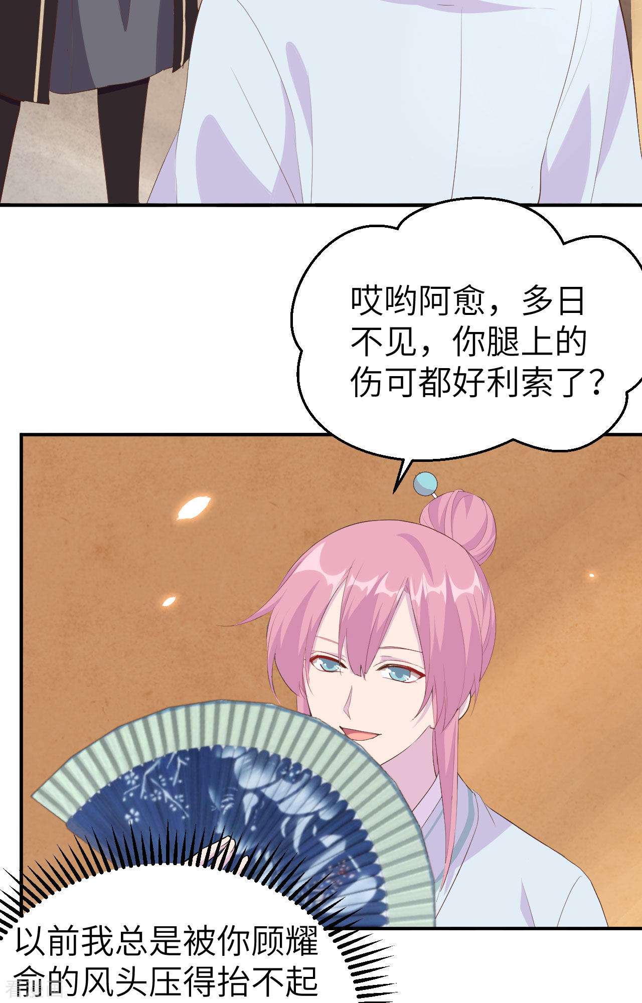 开局四个美相公37话