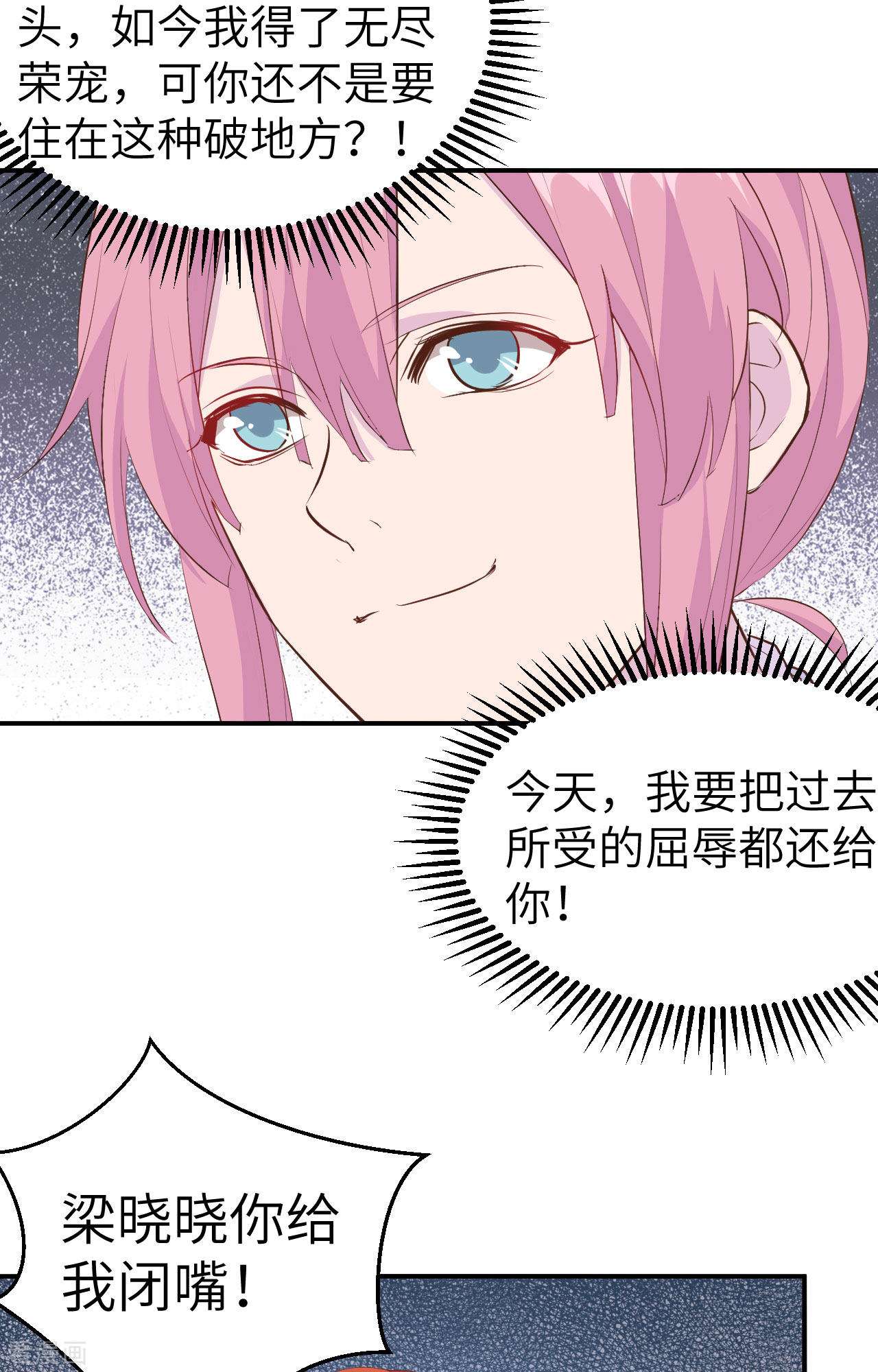 开局四个美相公37话