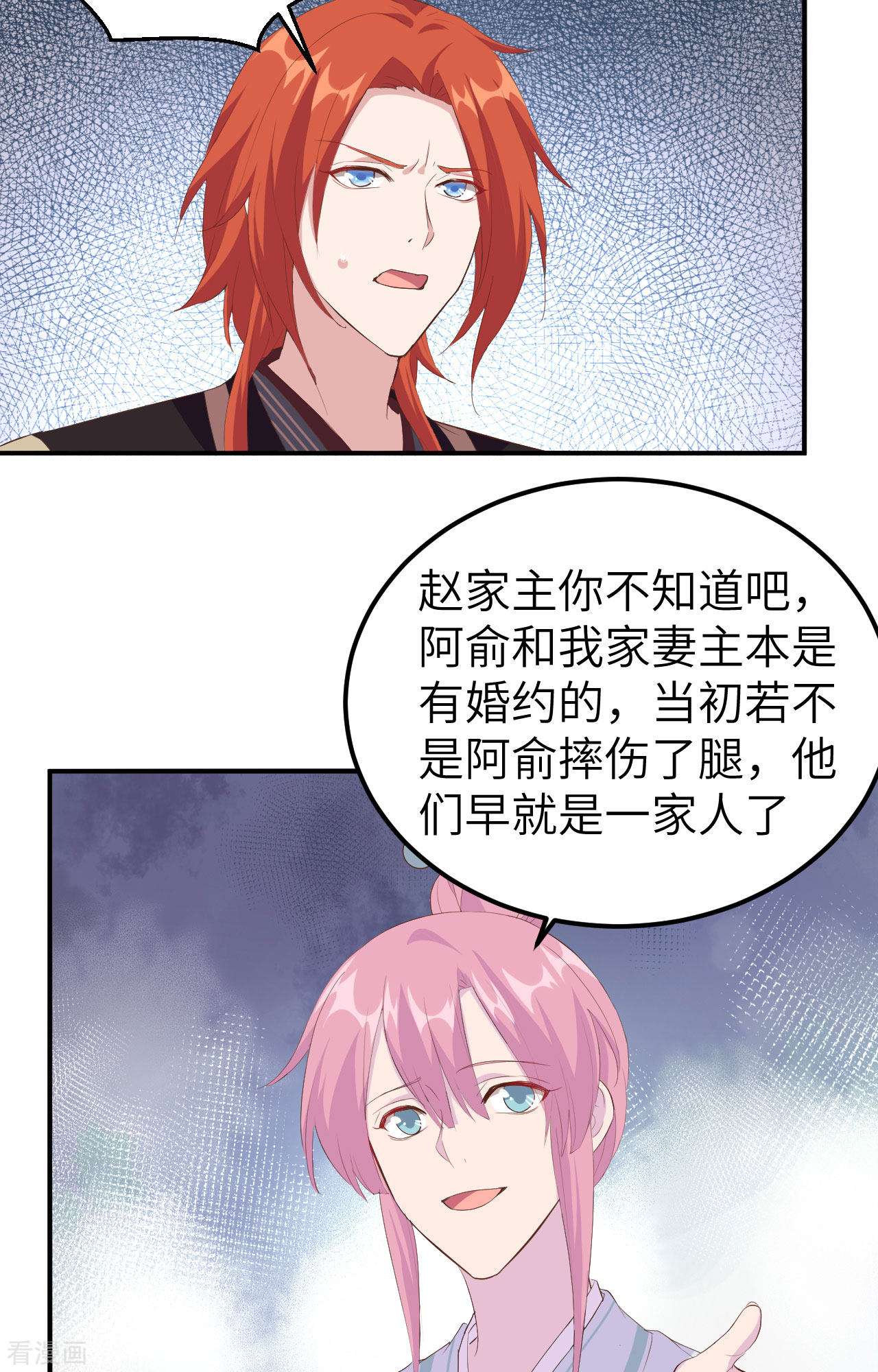 开局四个美相公37话