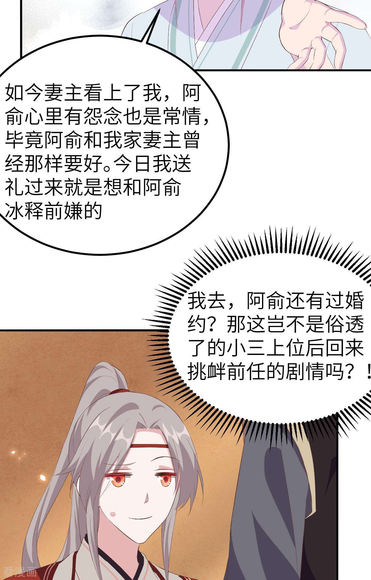 开局四个美相公37话