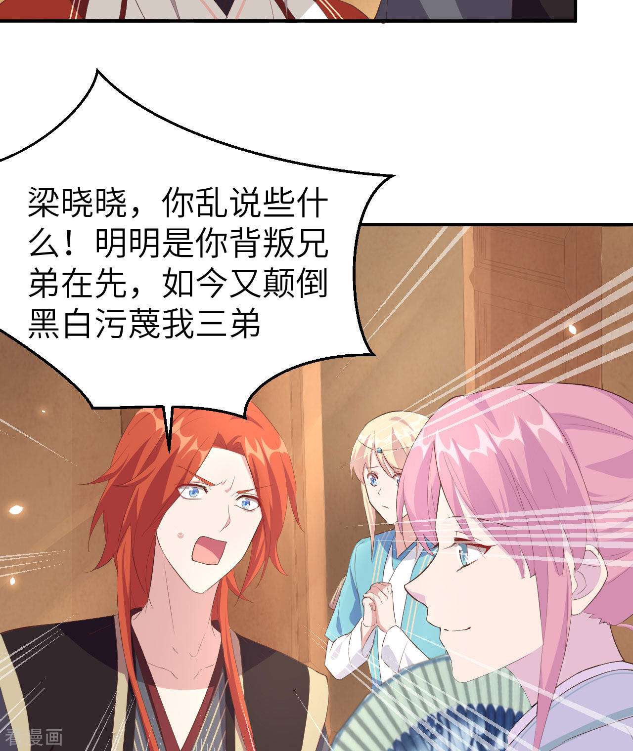 开局四个美相公37话