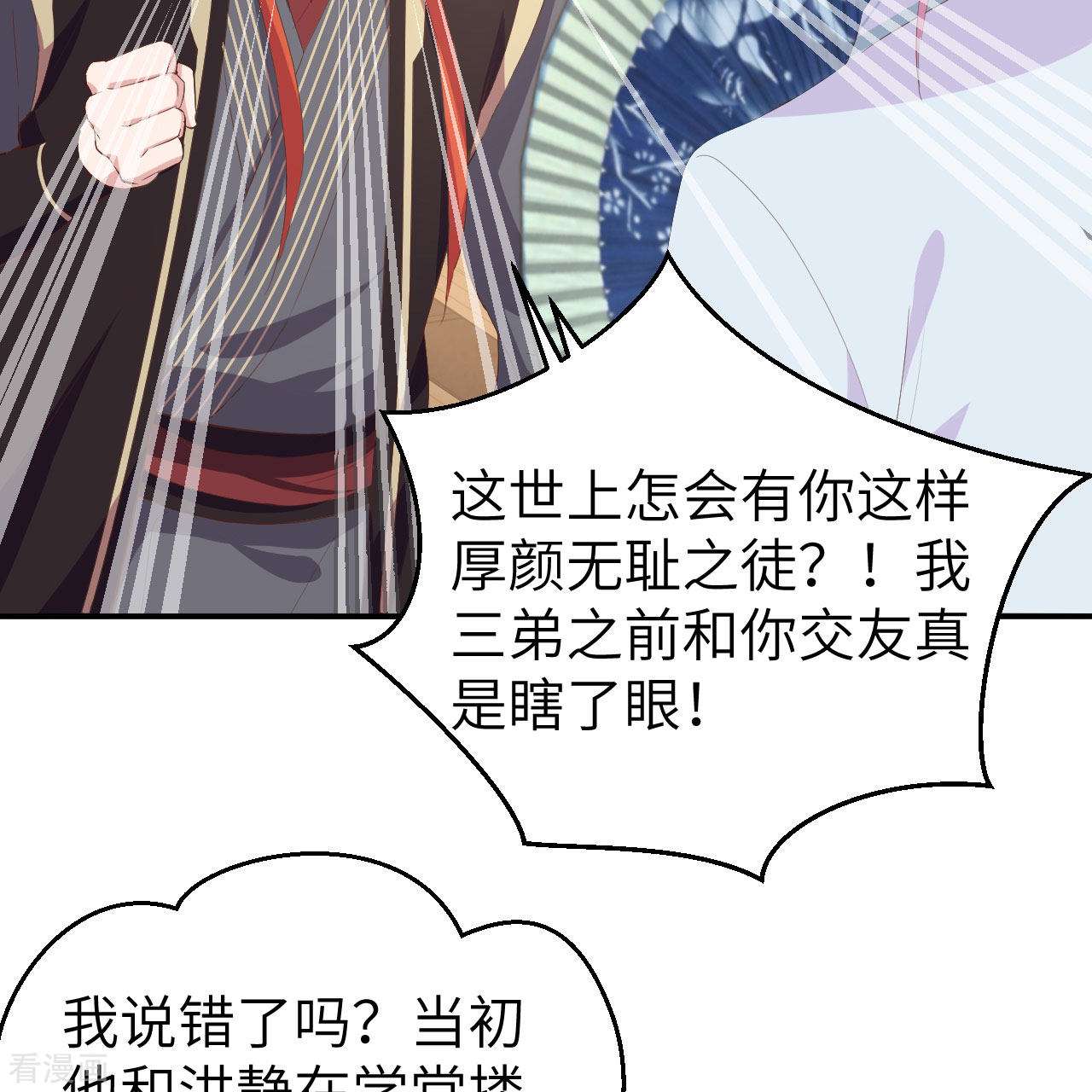 开局四个美相公37话