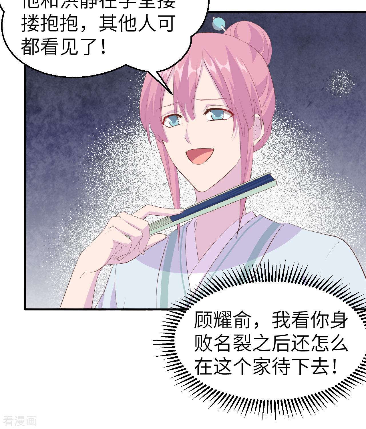 开局四个美相公37话