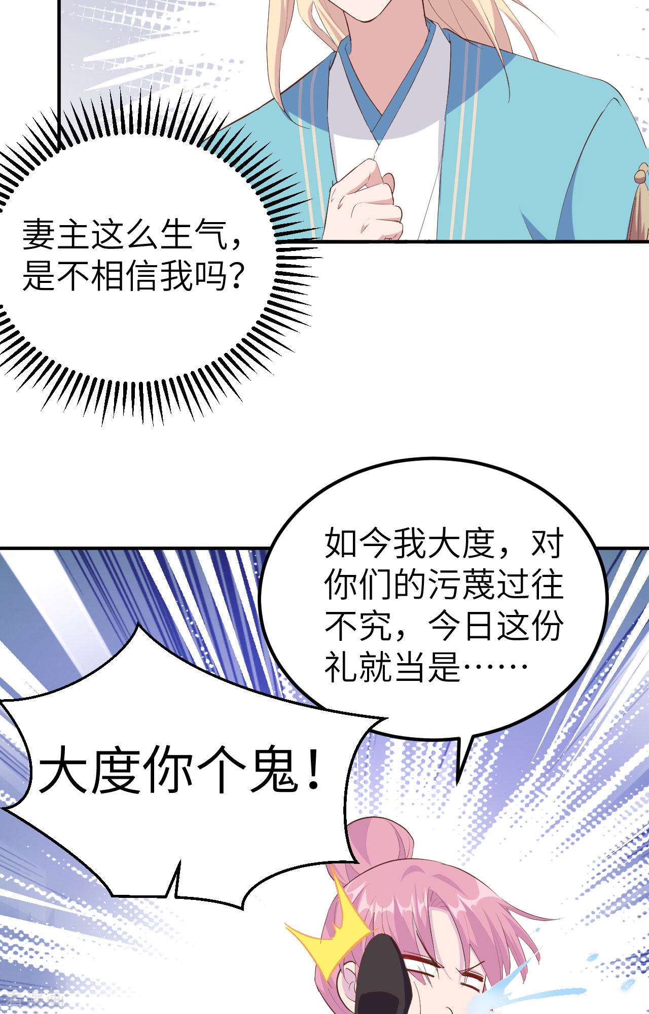 开局四个美相公37话