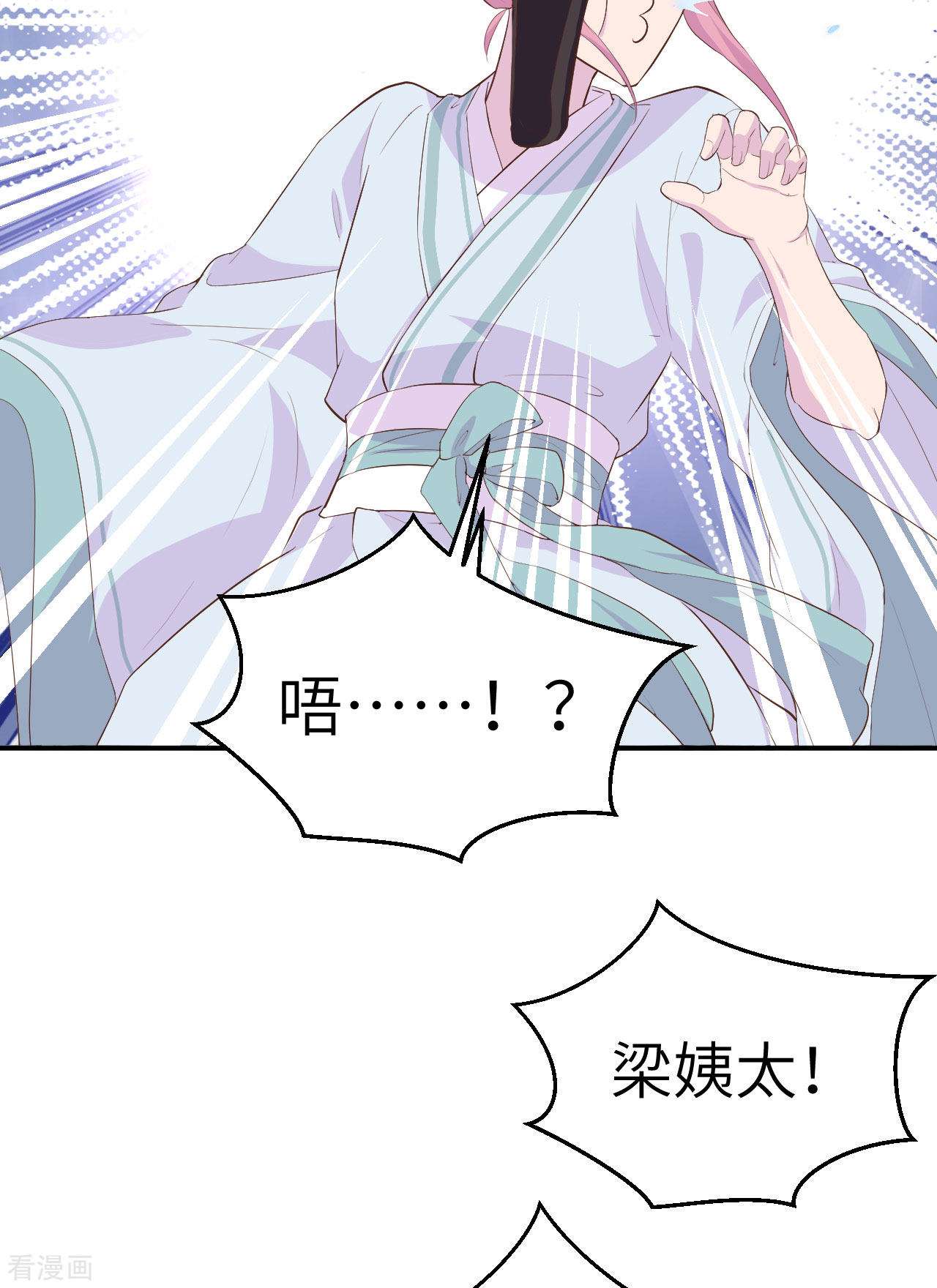开局四个美相公37话
