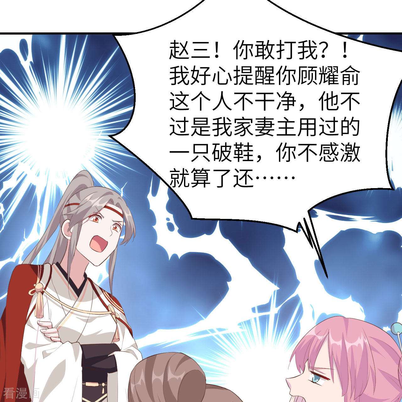 开局四个美相公37话