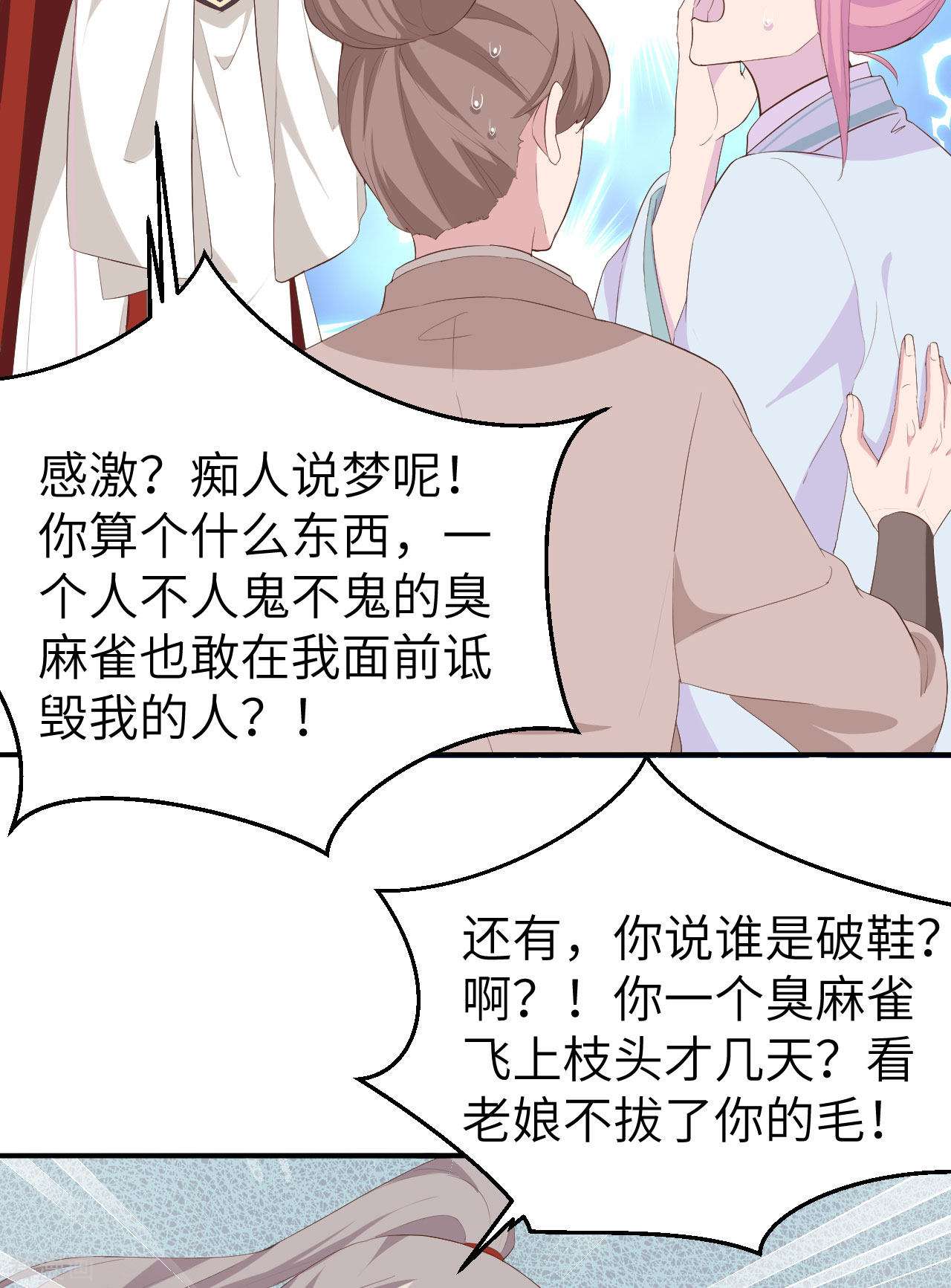 开局四个美相公37话