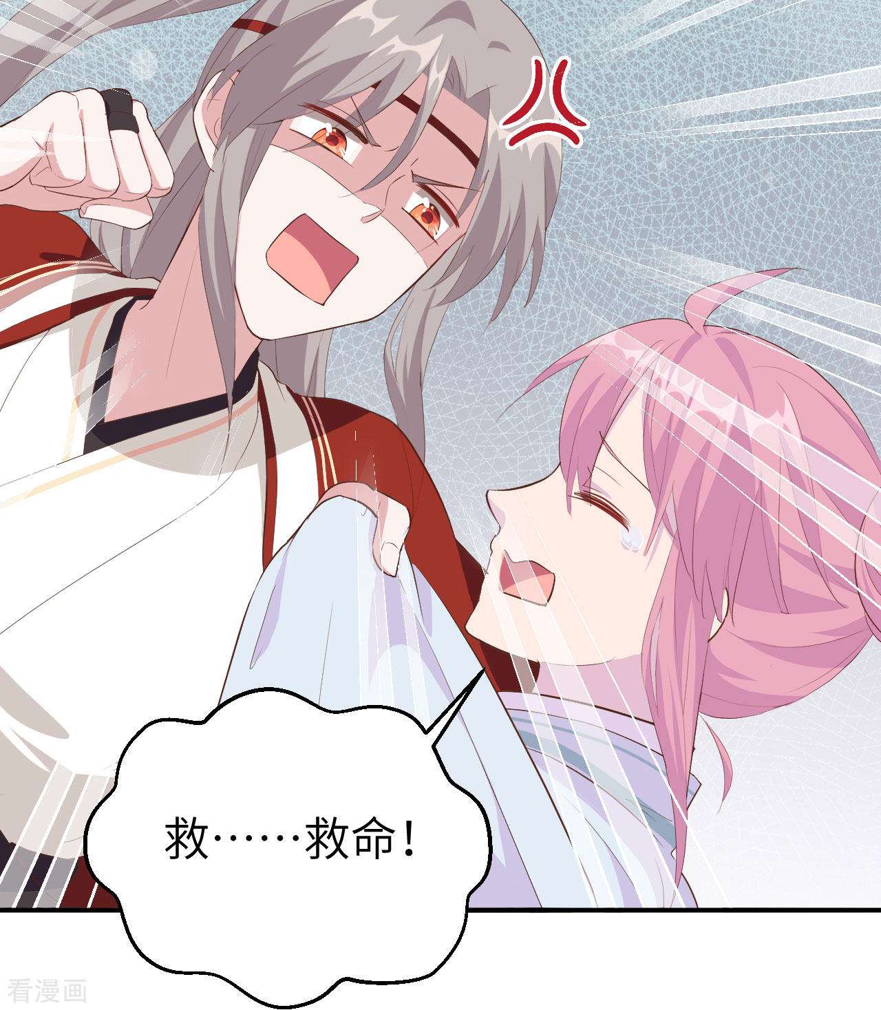 开局四个美相公37话