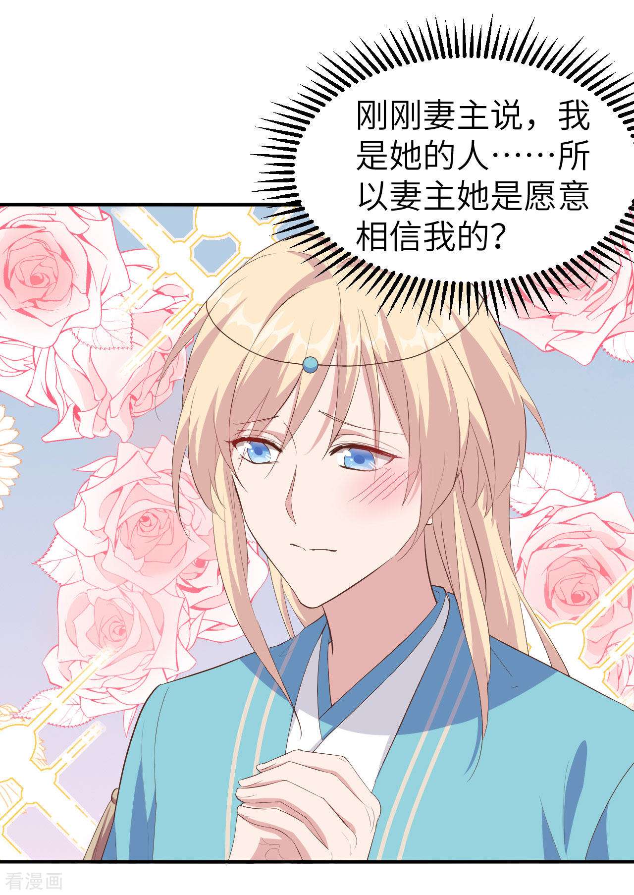 开局四个美相公37话