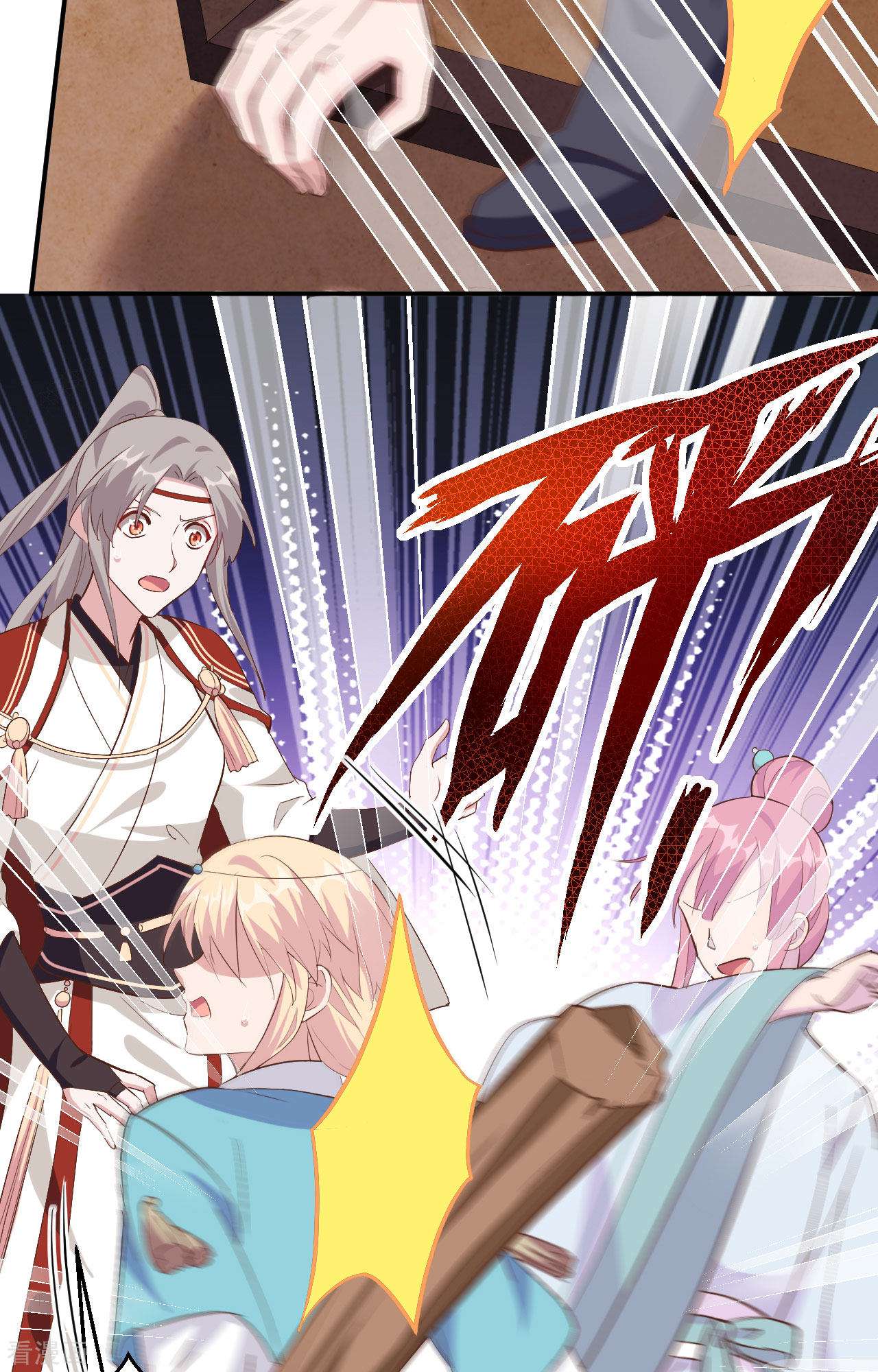 开局四个美相公37话