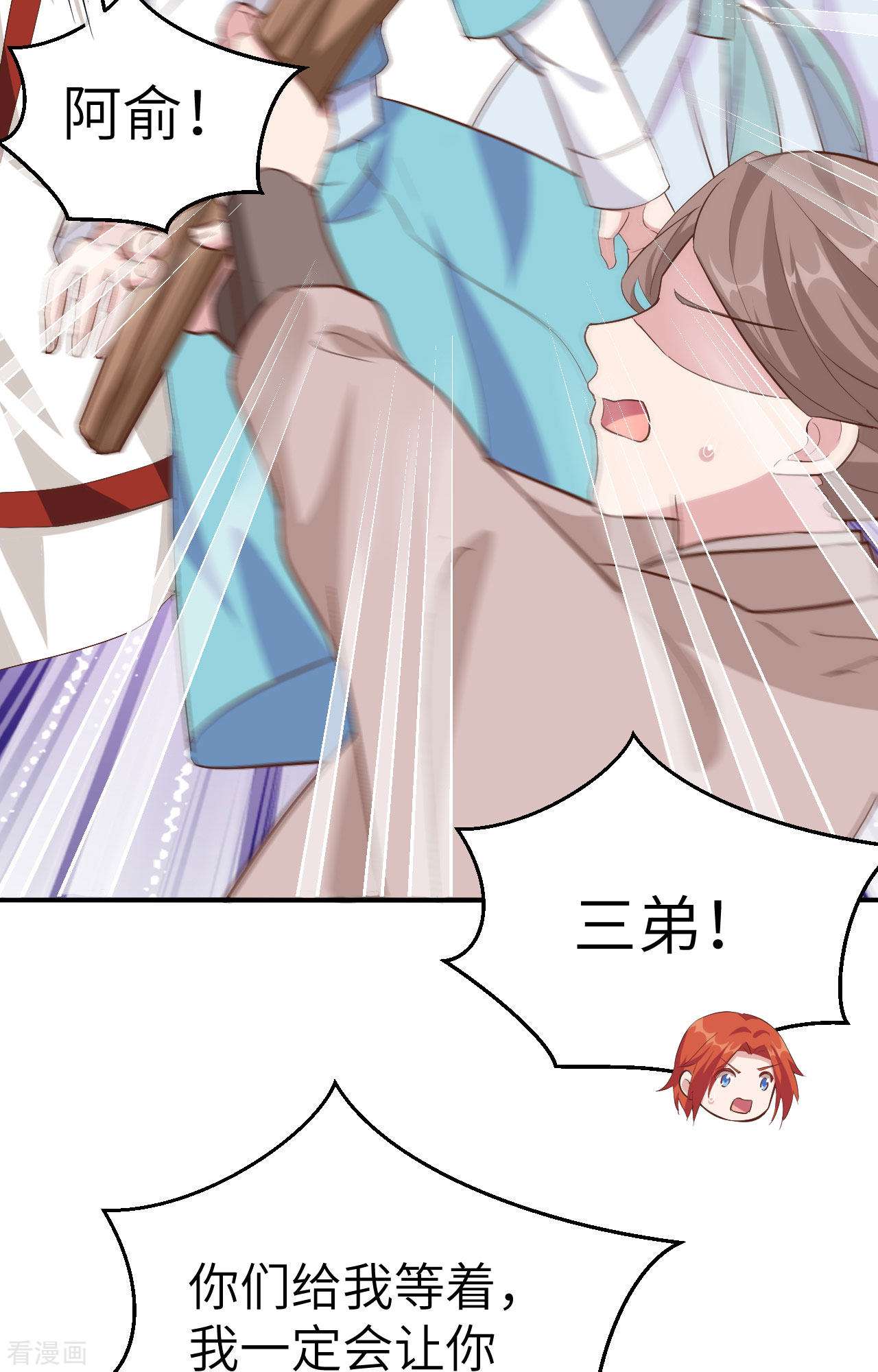 开局四个美相公37话