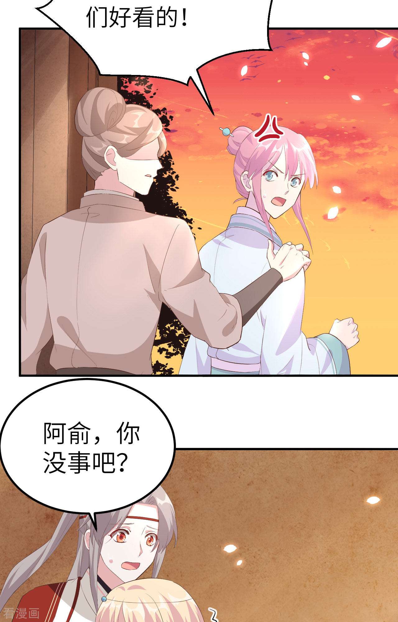 开局四个美相公37话