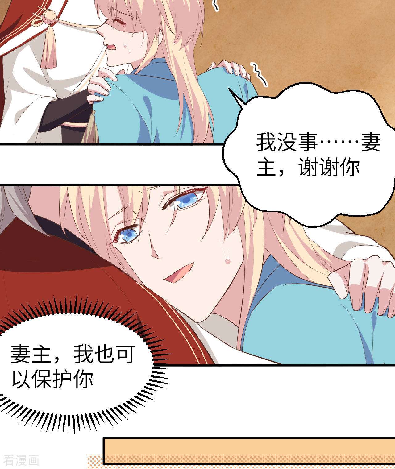 开局四个美相公37话