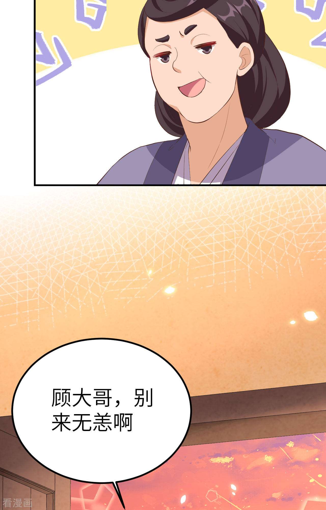 开局四个美相公37话