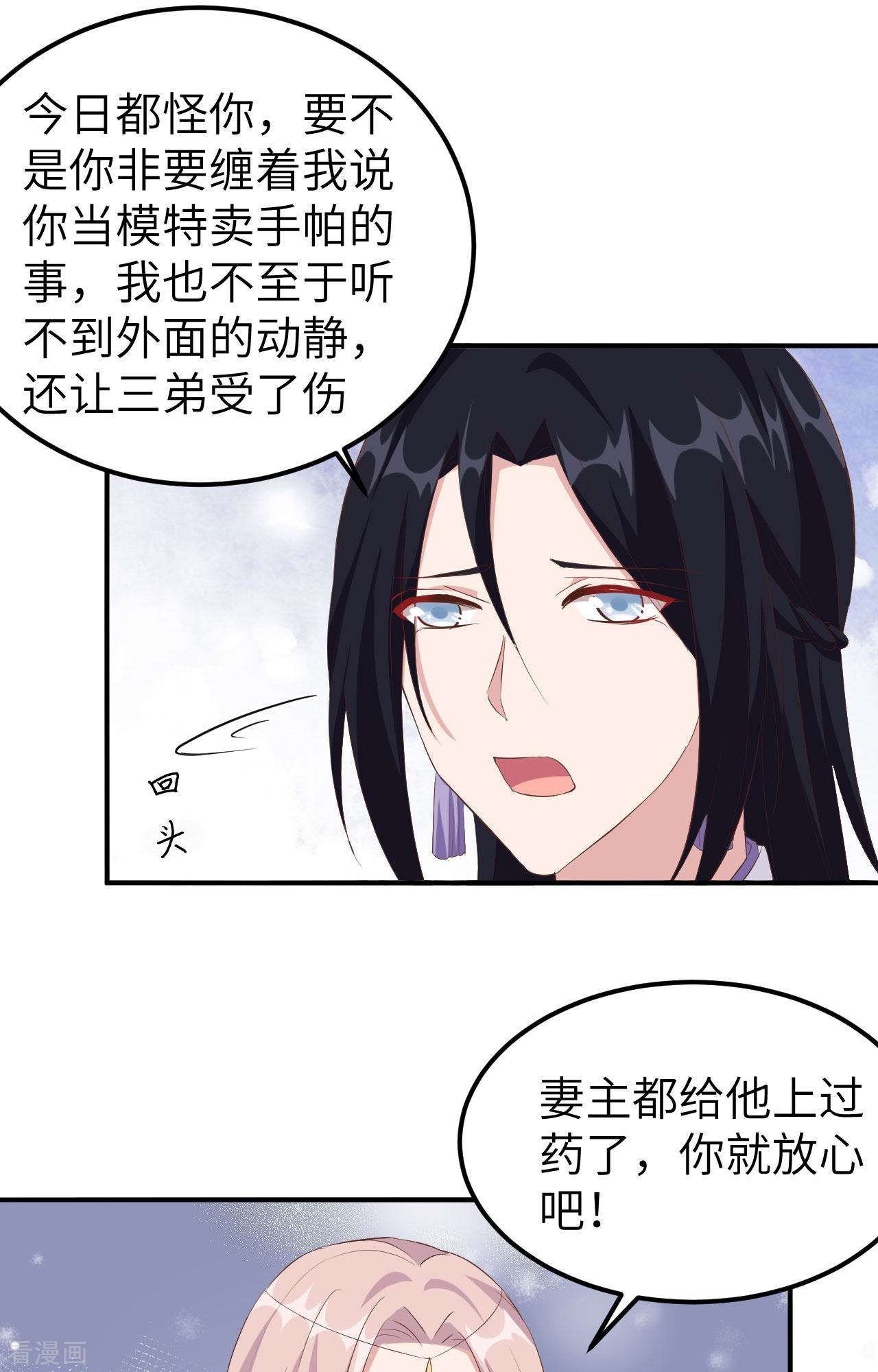 开局四个美相公37话