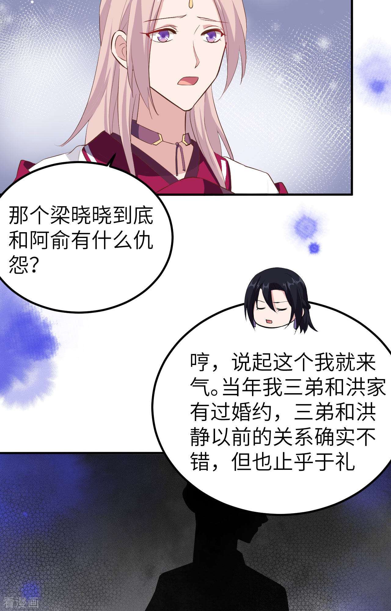 开局四个美相公37话