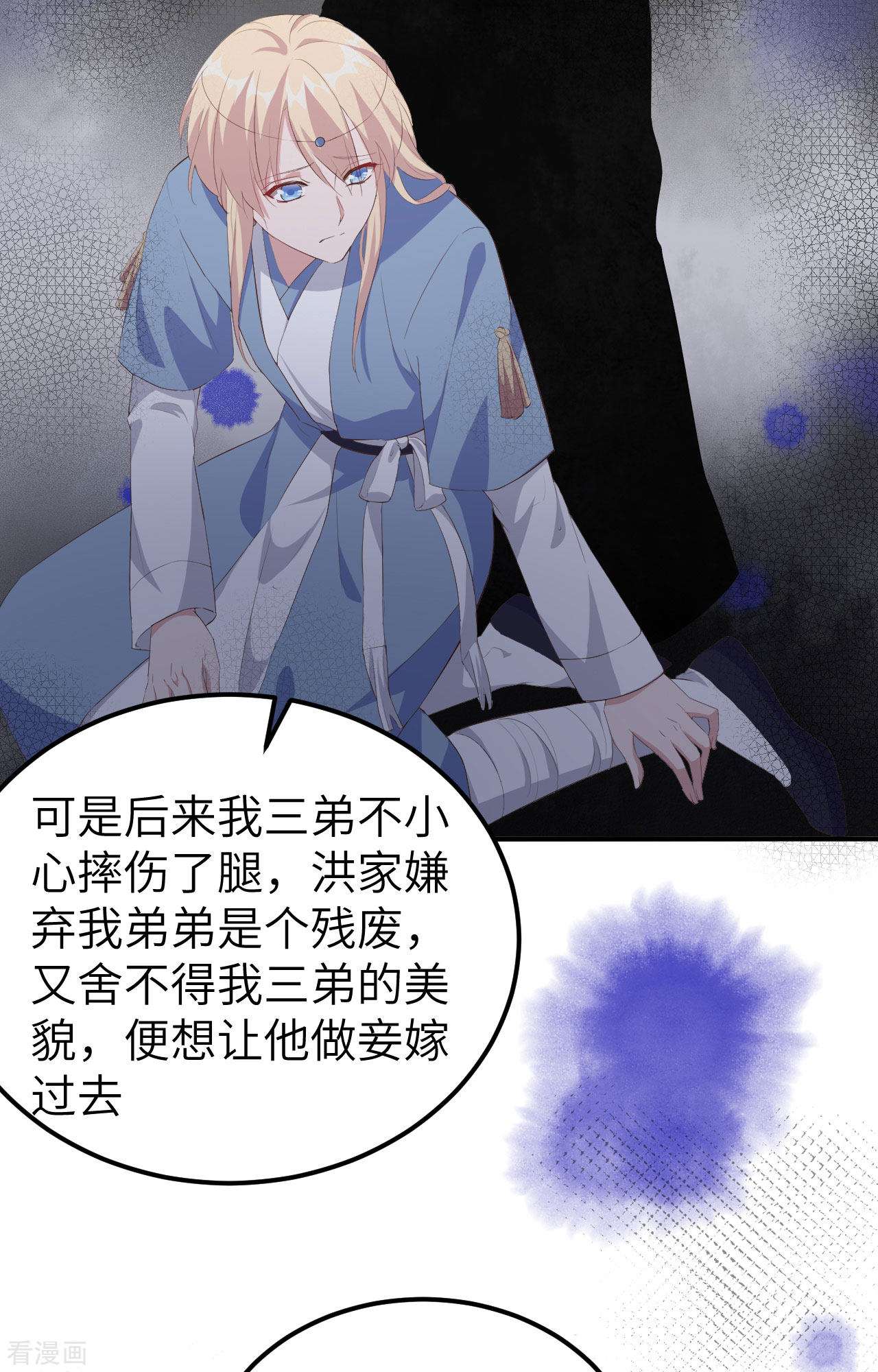 开局四个美相公37话