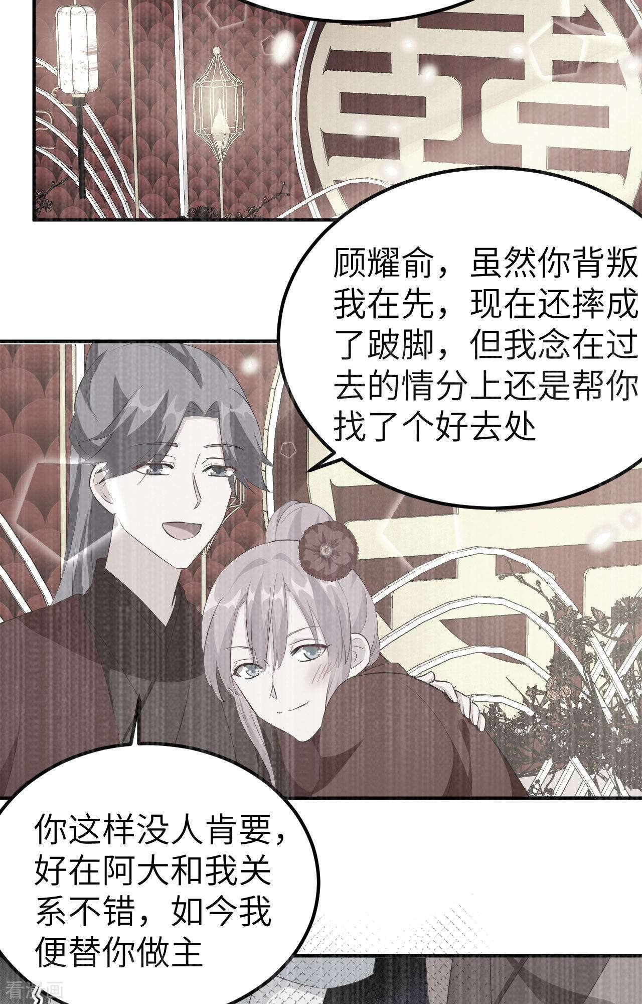 开局四个美相公37话