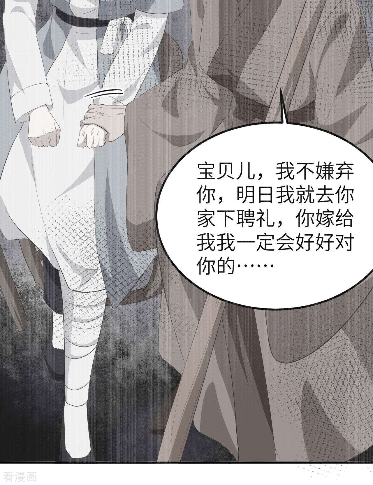 开局四个美相公37话