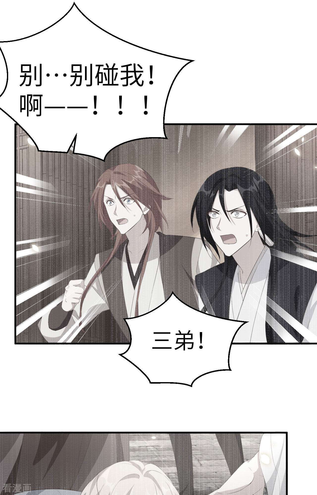 开局四个美相公37话