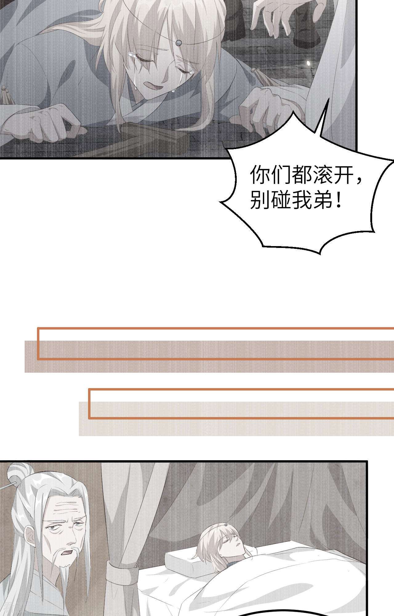 开局四个美相公37话