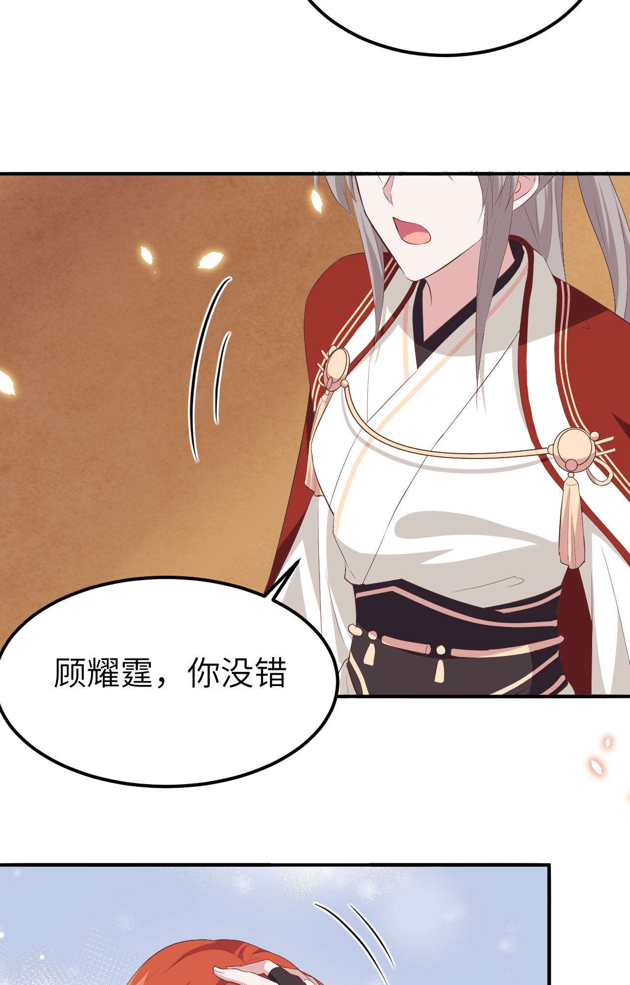 开局四个美相公37话